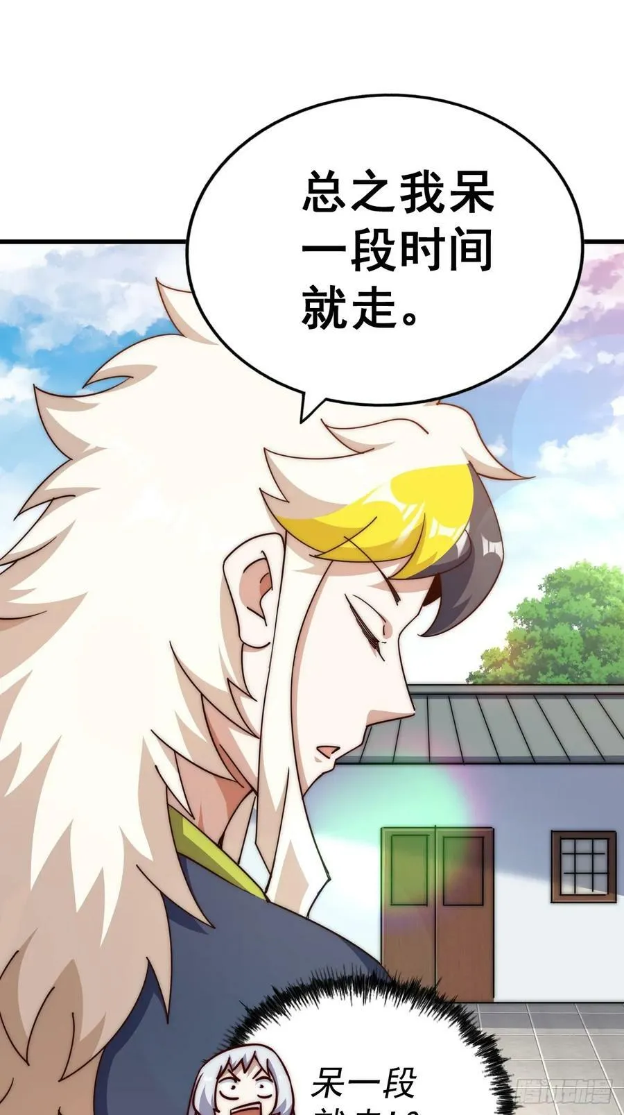 第202话 追随于我 第38页