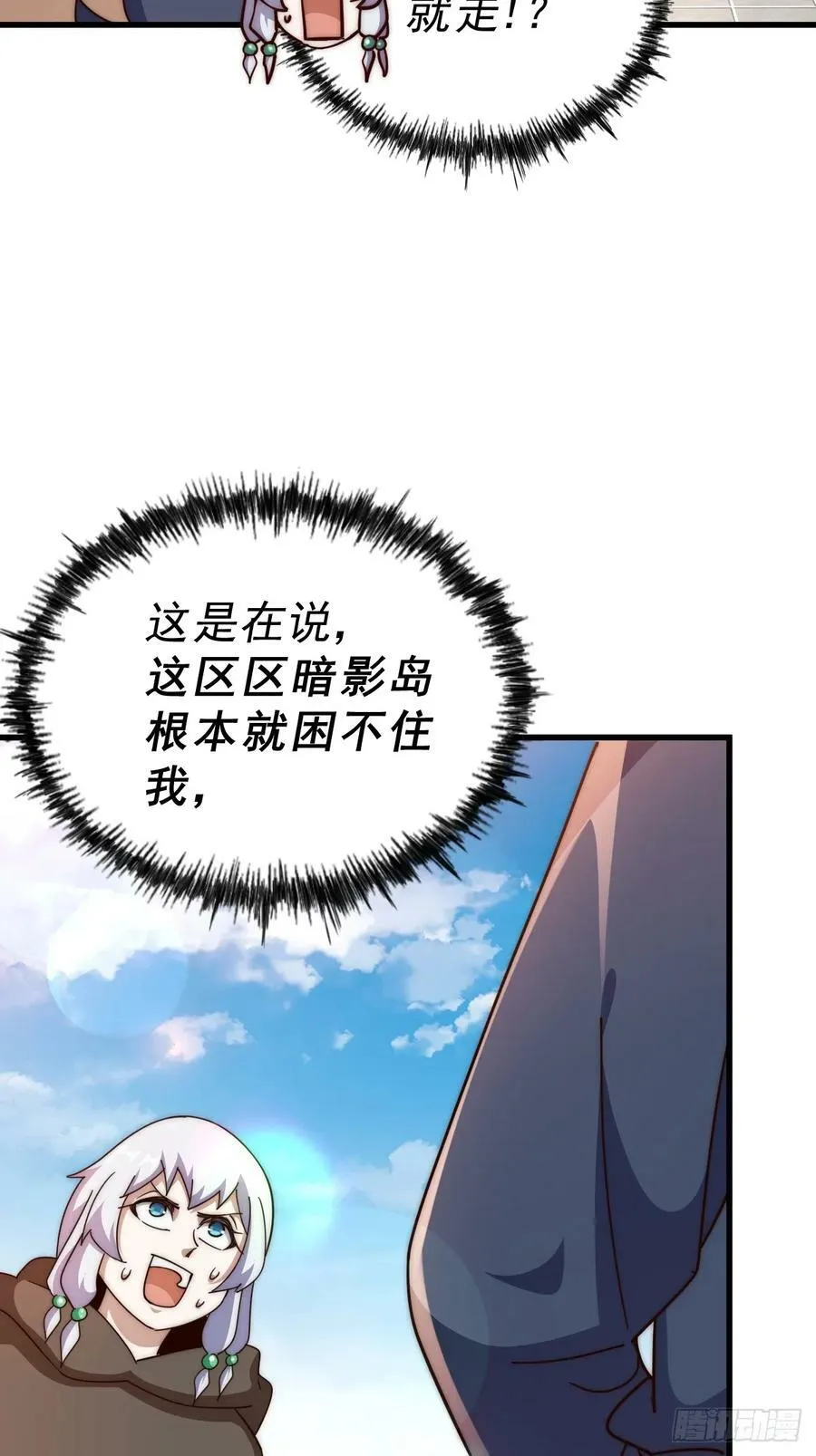 第202话 追随于我 第39页