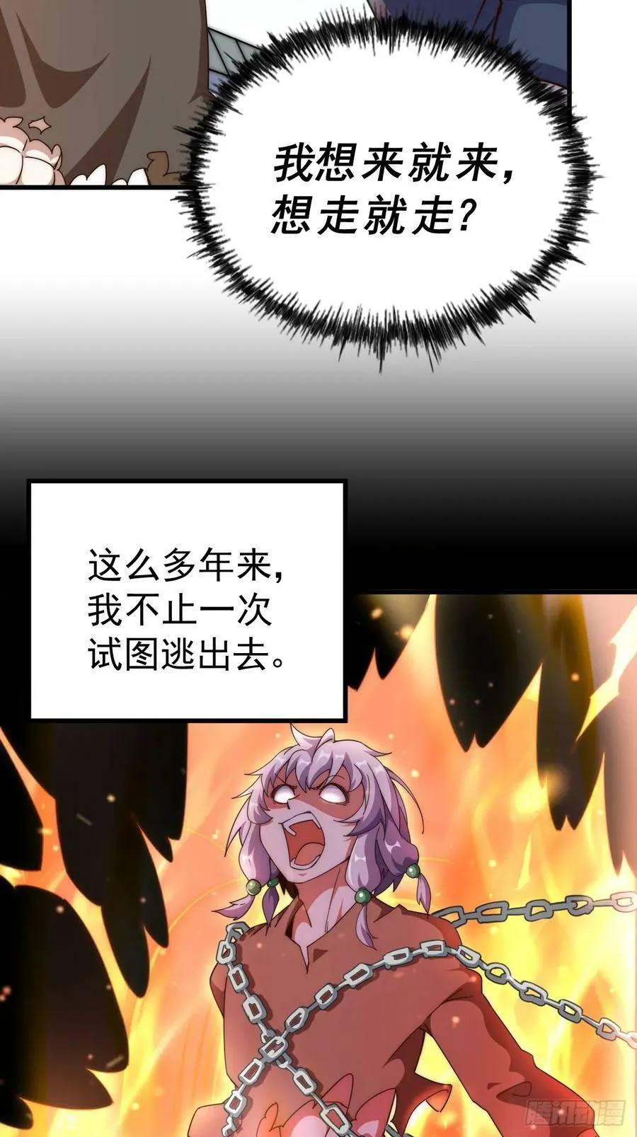 第202话 追随于我 第40页