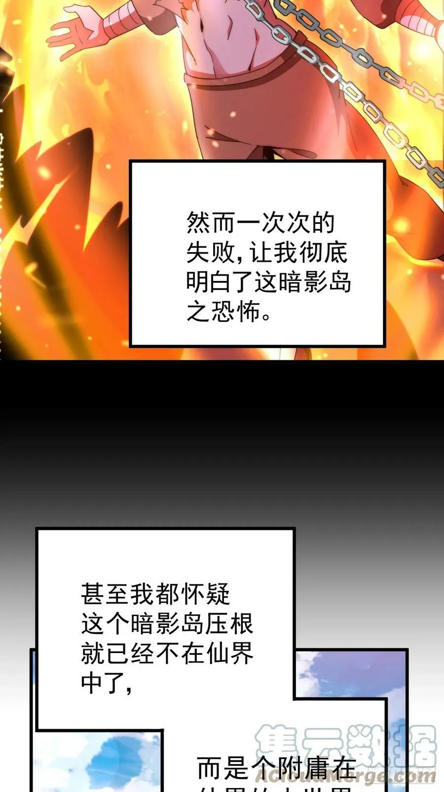 第202话 追随于我 第41页