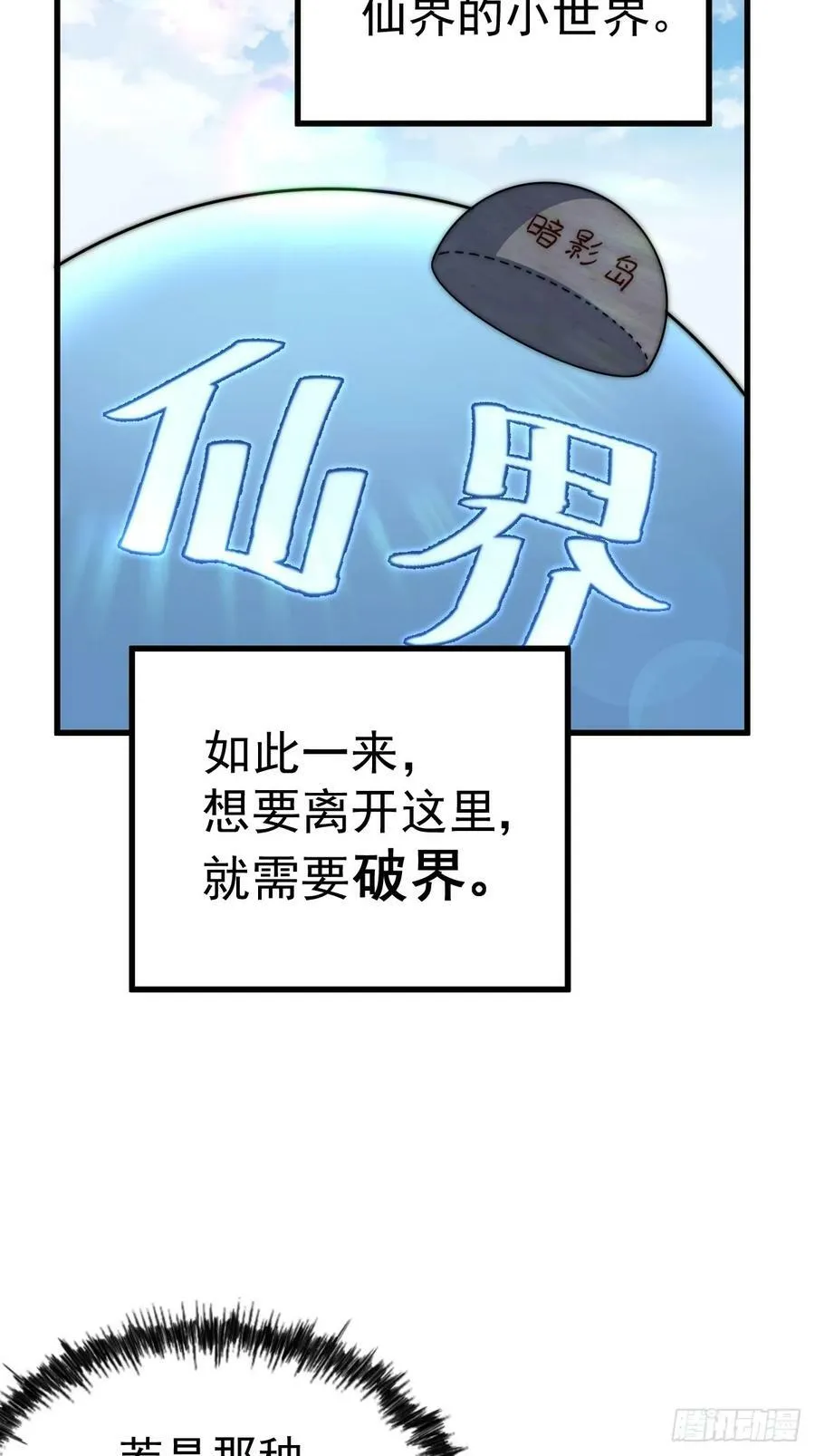 第202话 追随于我 第42页