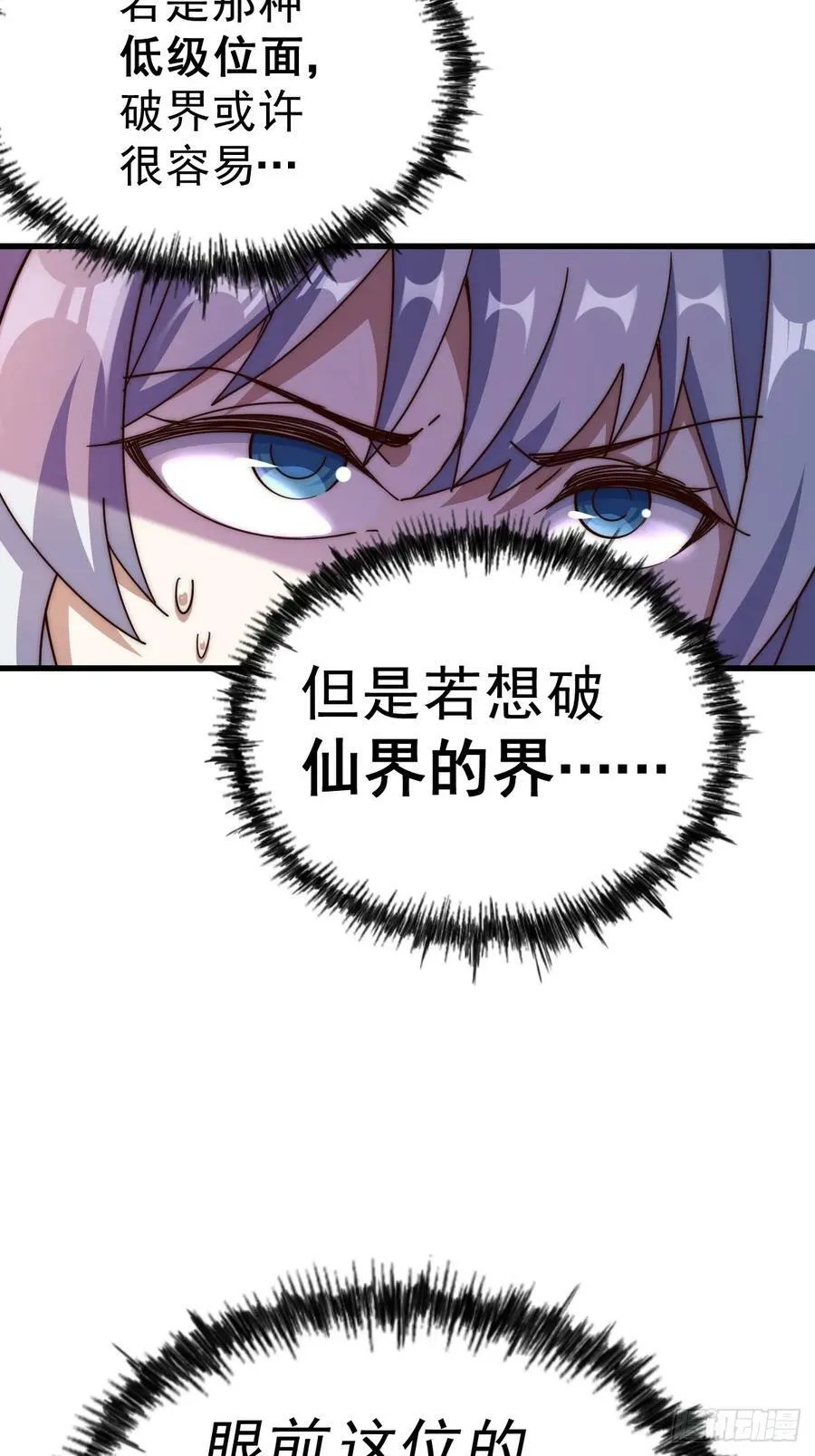 第202话 追随于我 第43页