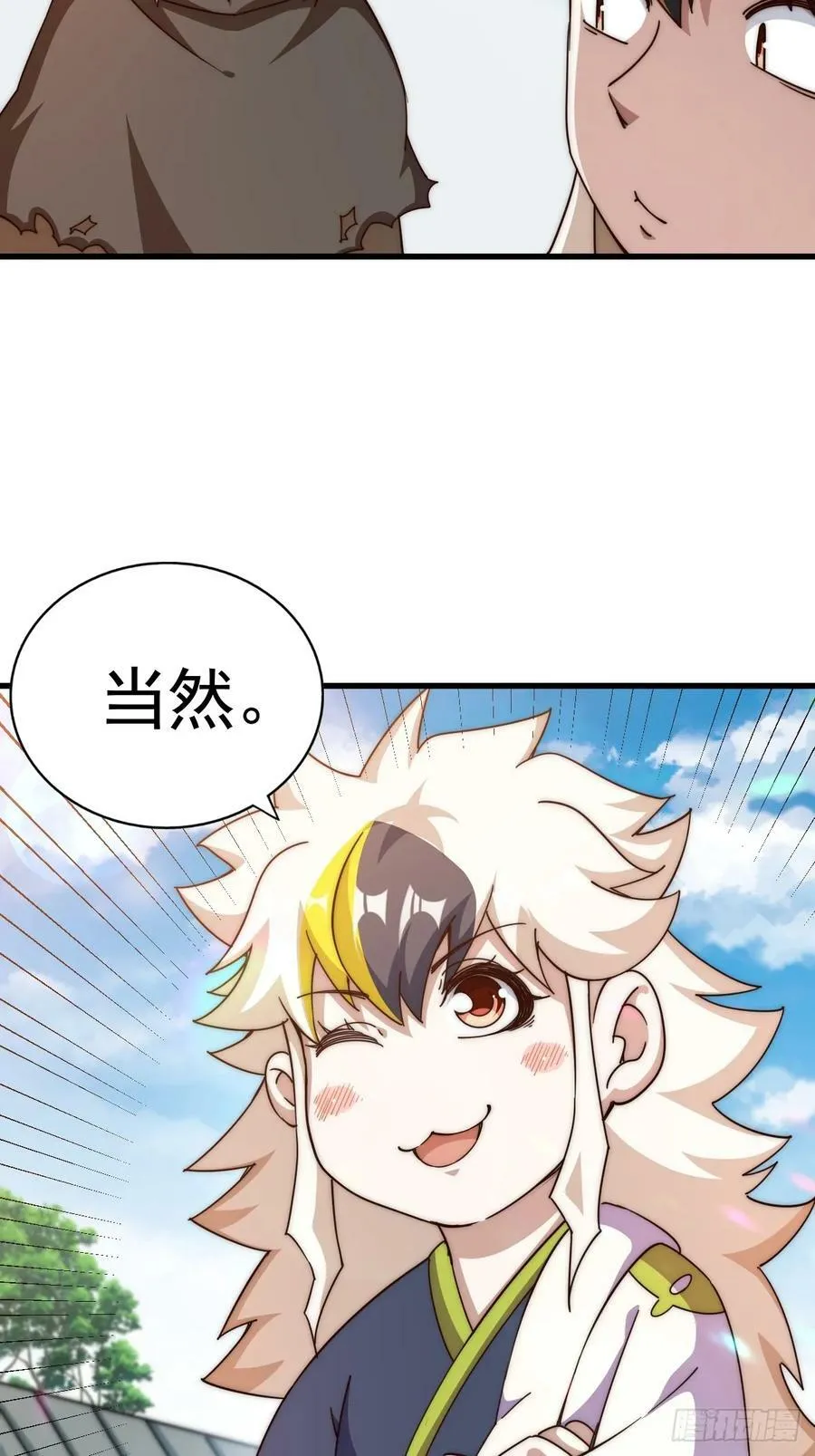 第202话 追随于我 第46页