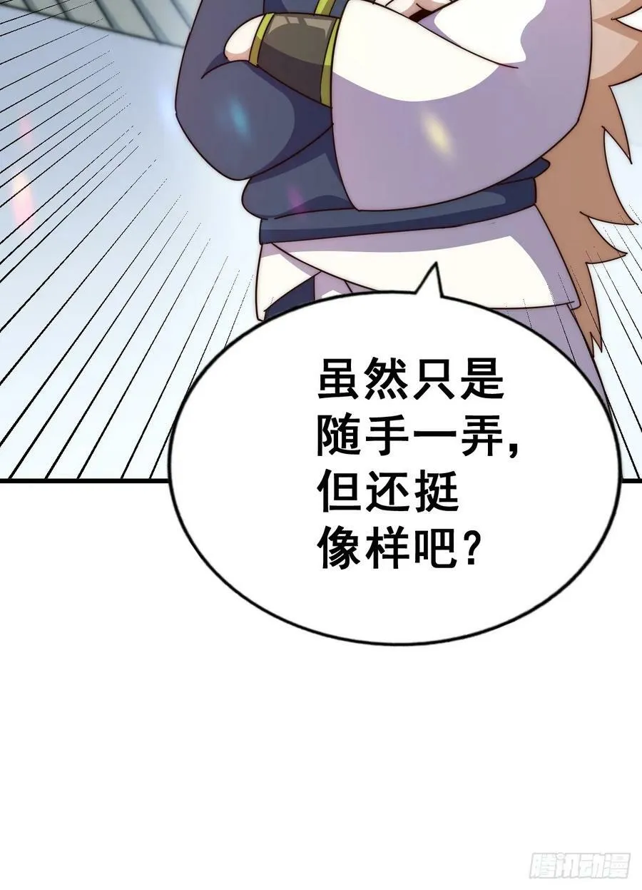 第202话 追随于我 第47页