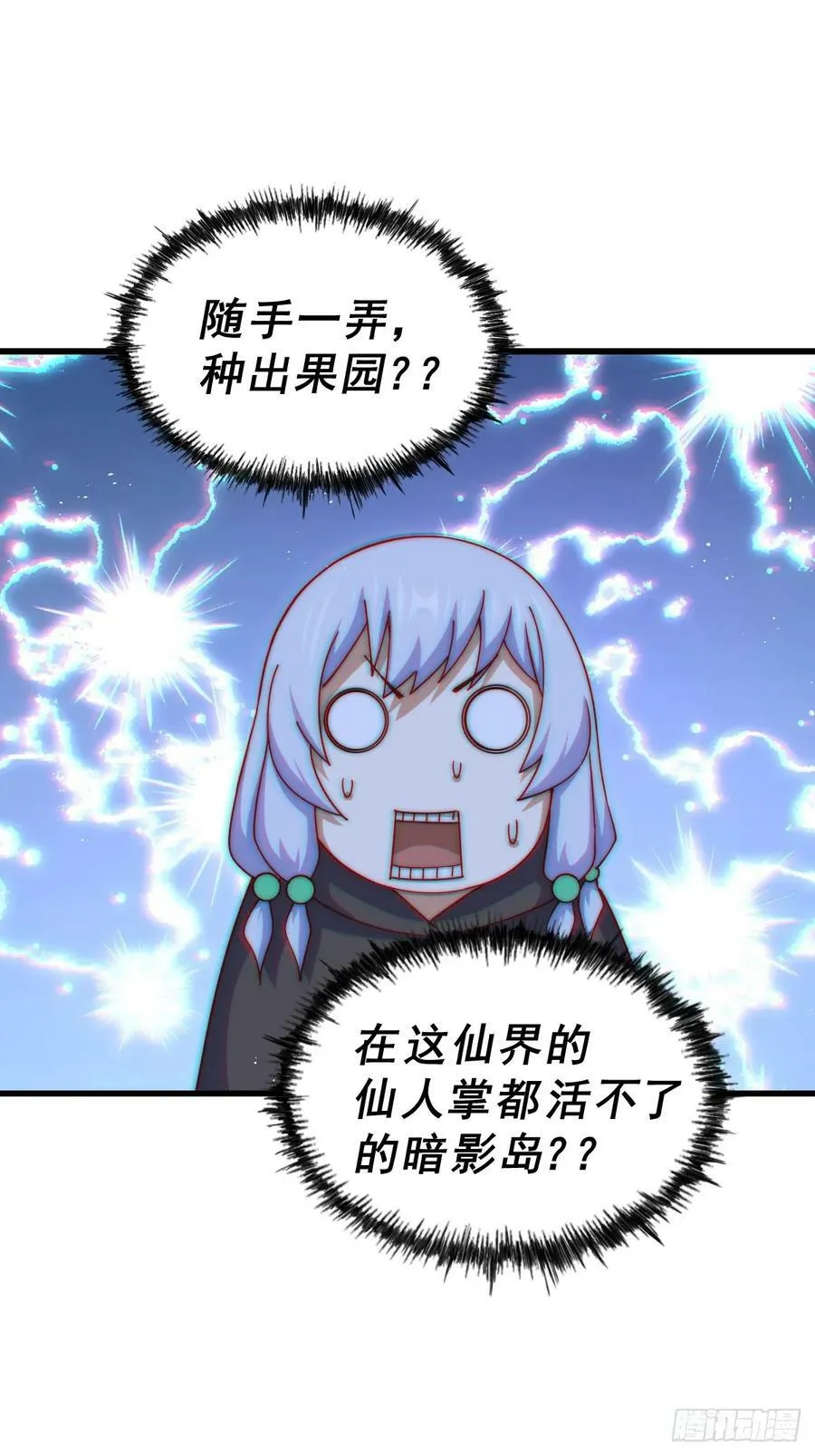 第202话 追随于我 第48页