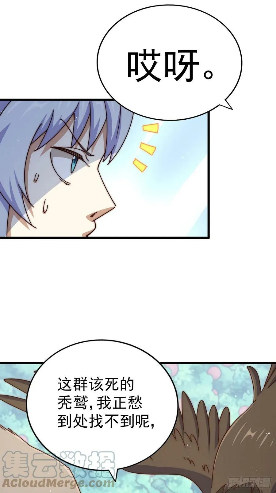 第202话 追随于我 第49页