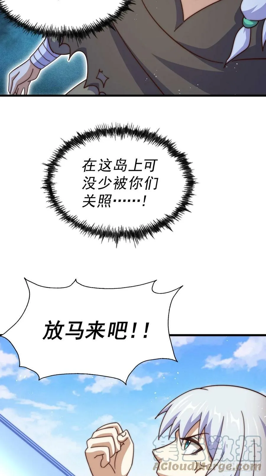 第202话 追随于我 第53页