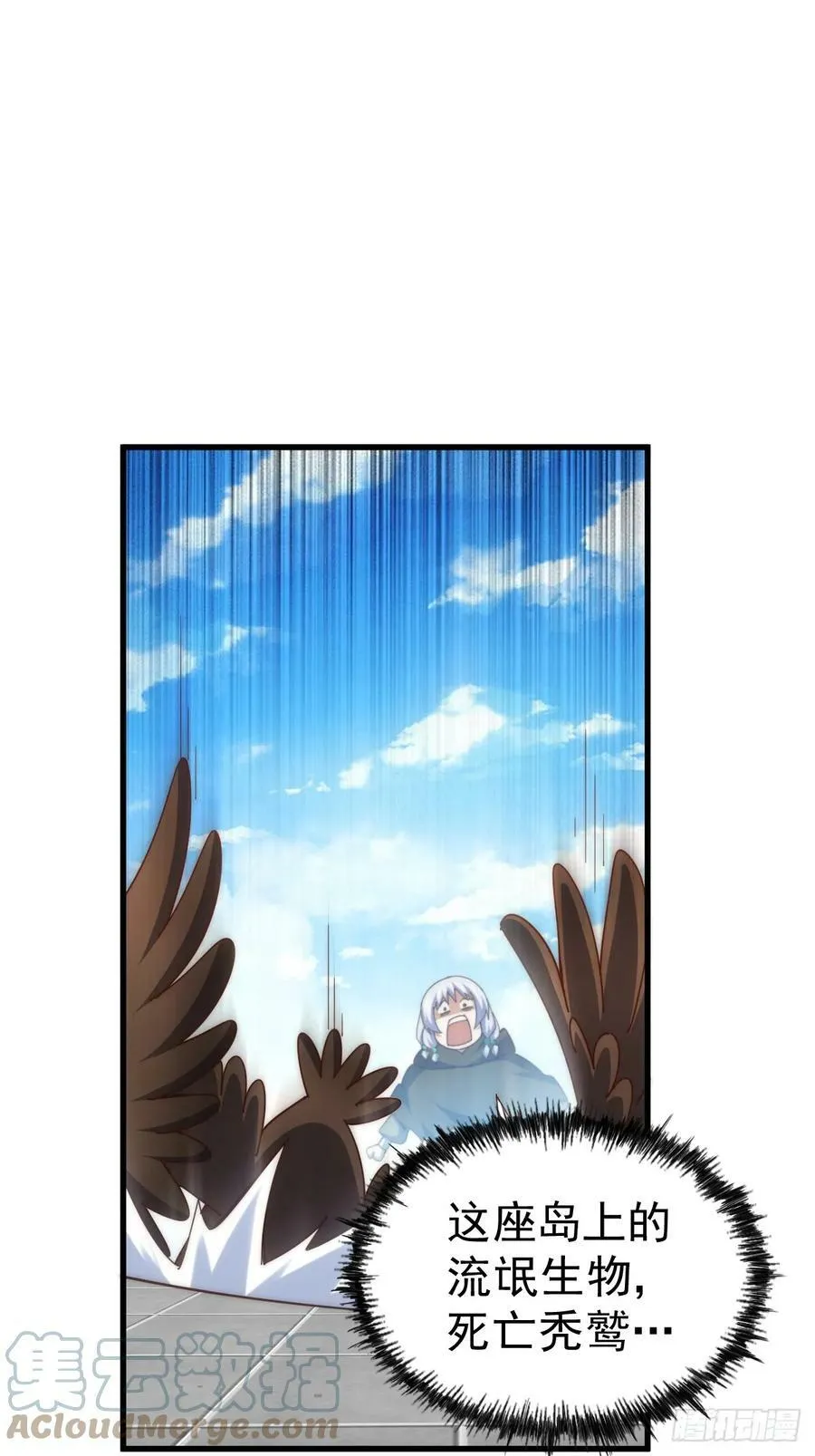 第202话 追随于我 第57页