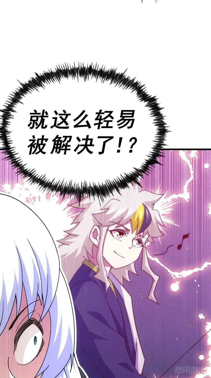 第202话 追随于我 第58页