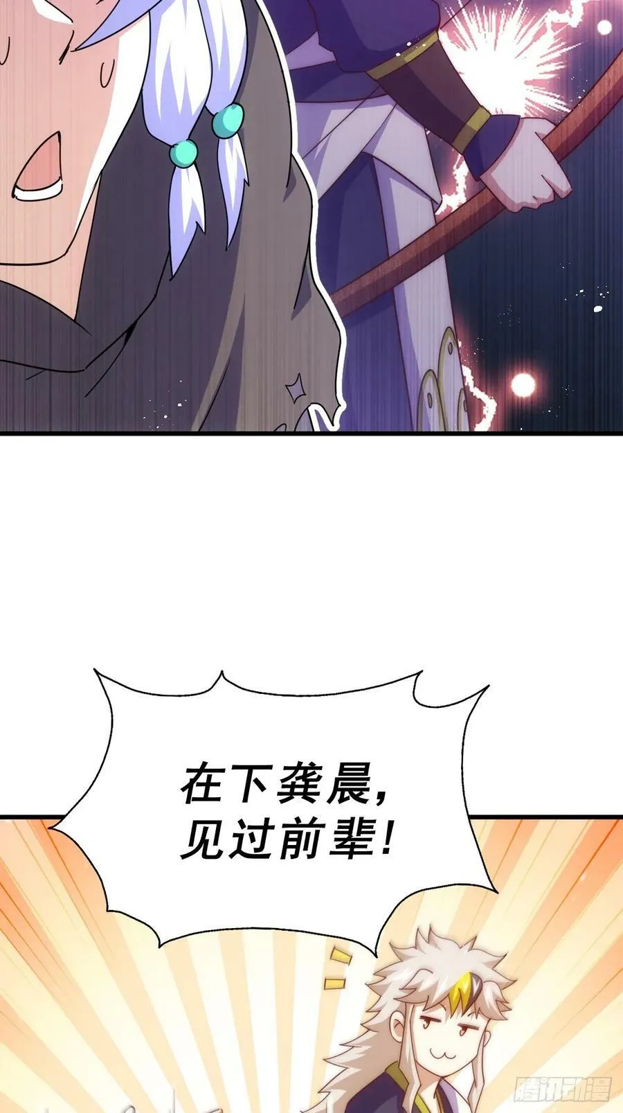 第202话 追随于我 第59页