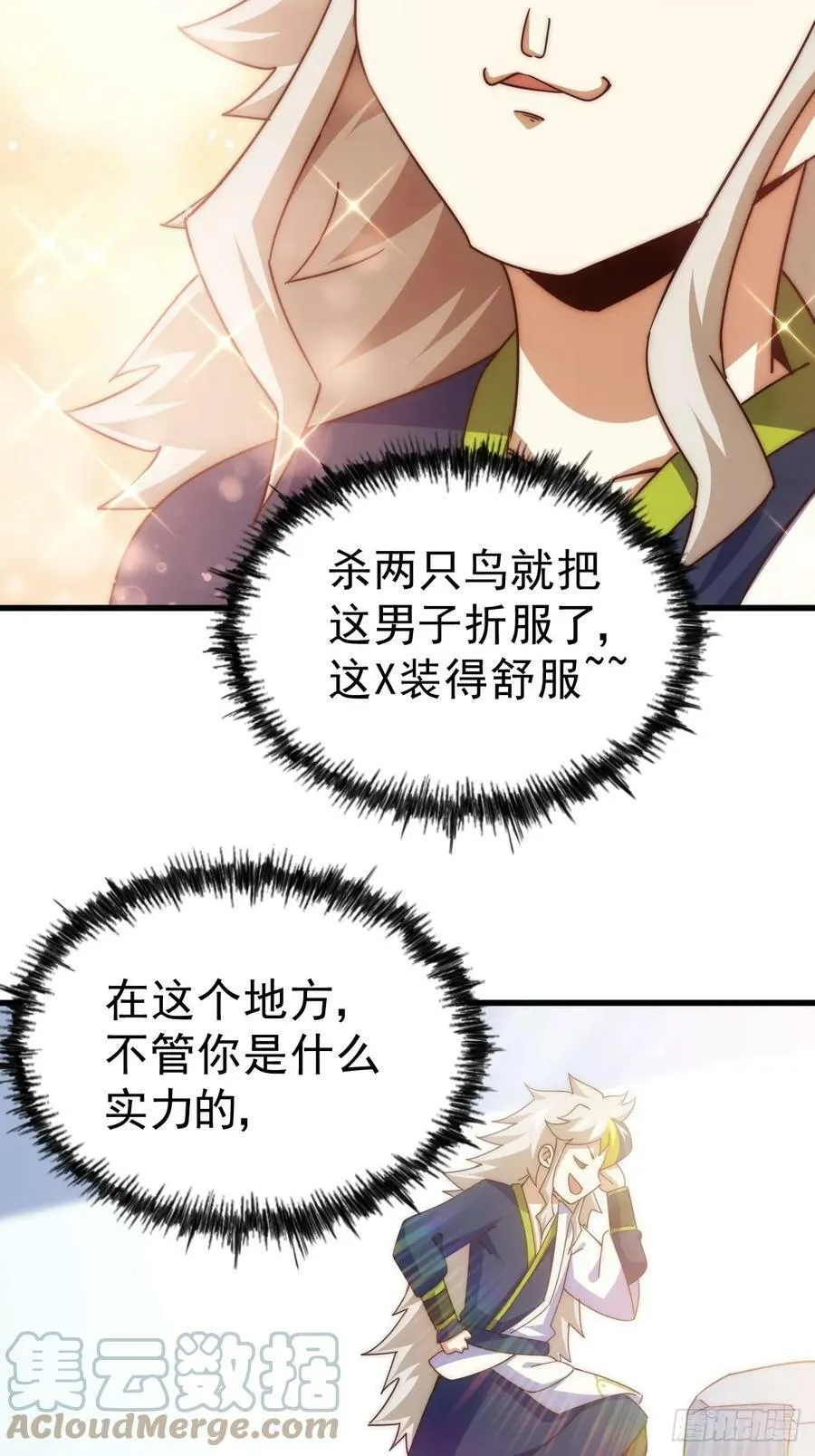 第202话 追随于我 第61页