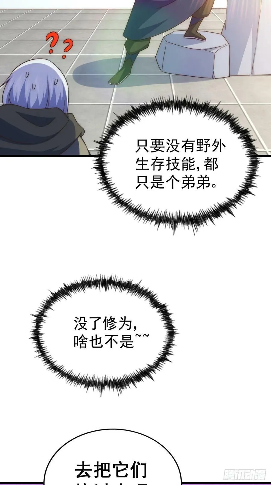 第202话 追随于我 第62页
