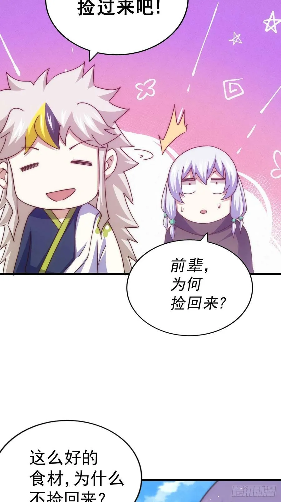 第202话 追随于我 第63页