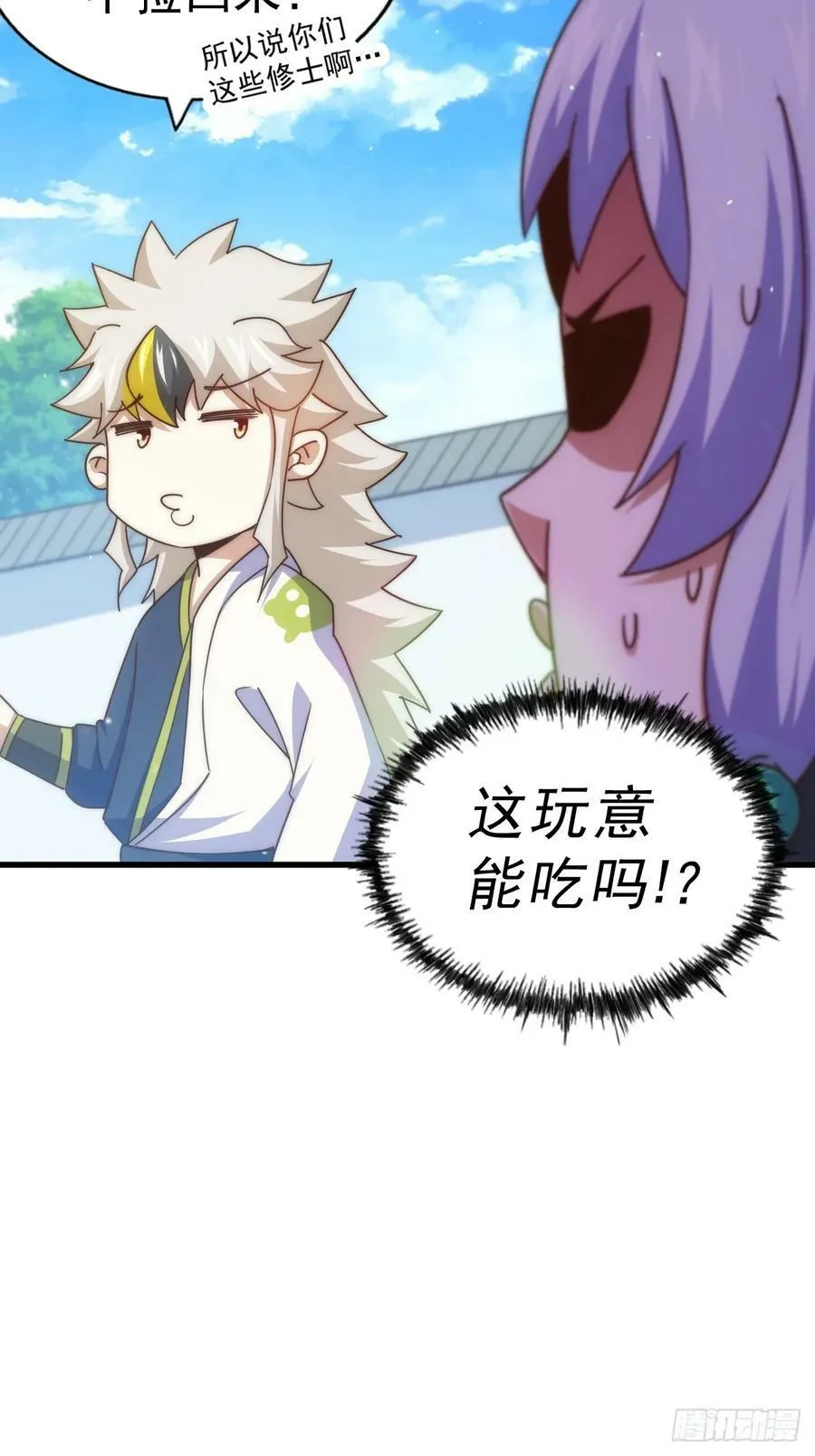 第202话 追随于我 第64页