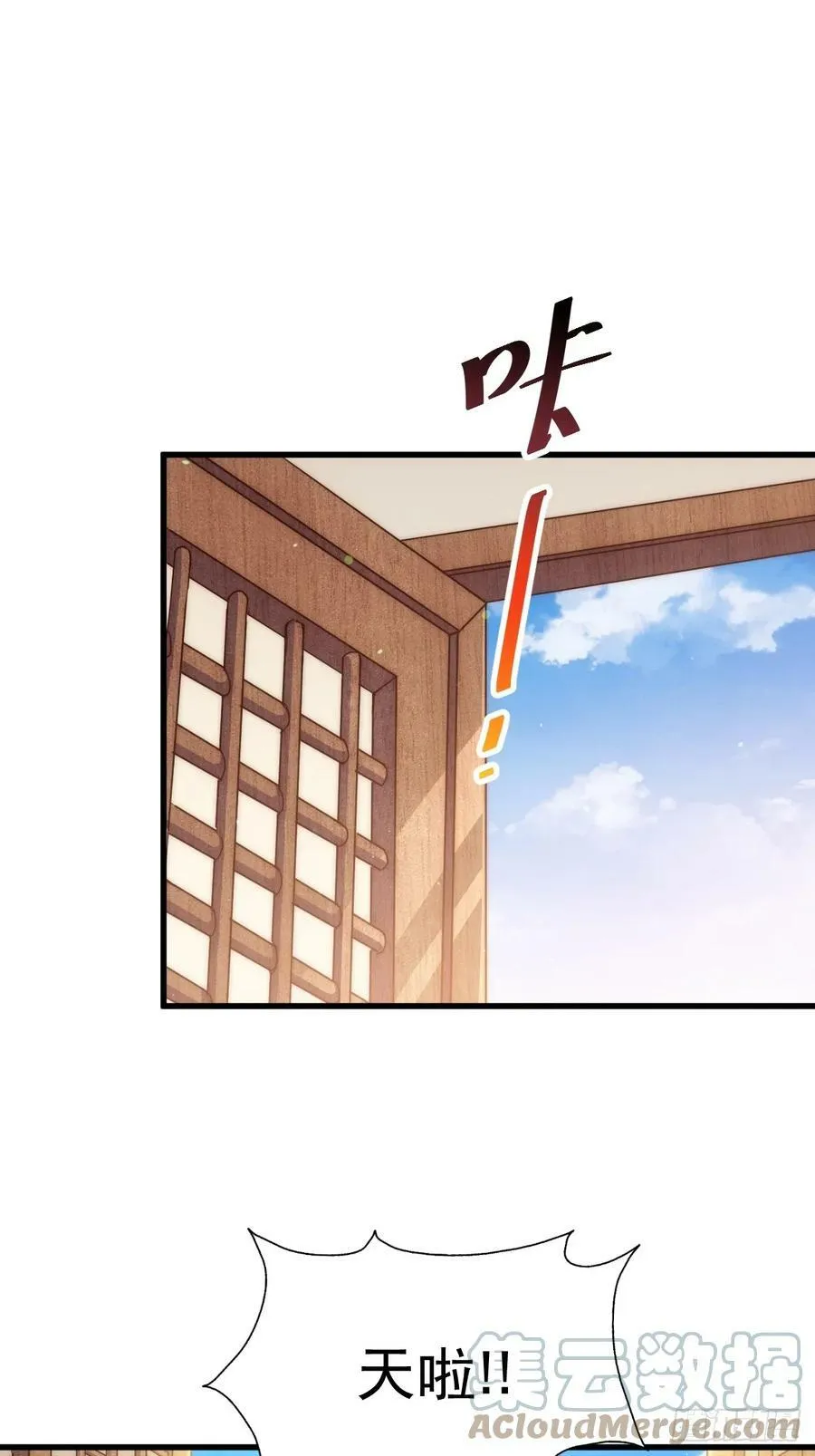 第202话 追随于我 第65页