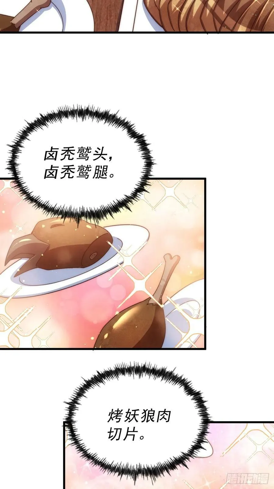 第202话 追随于我 第67页