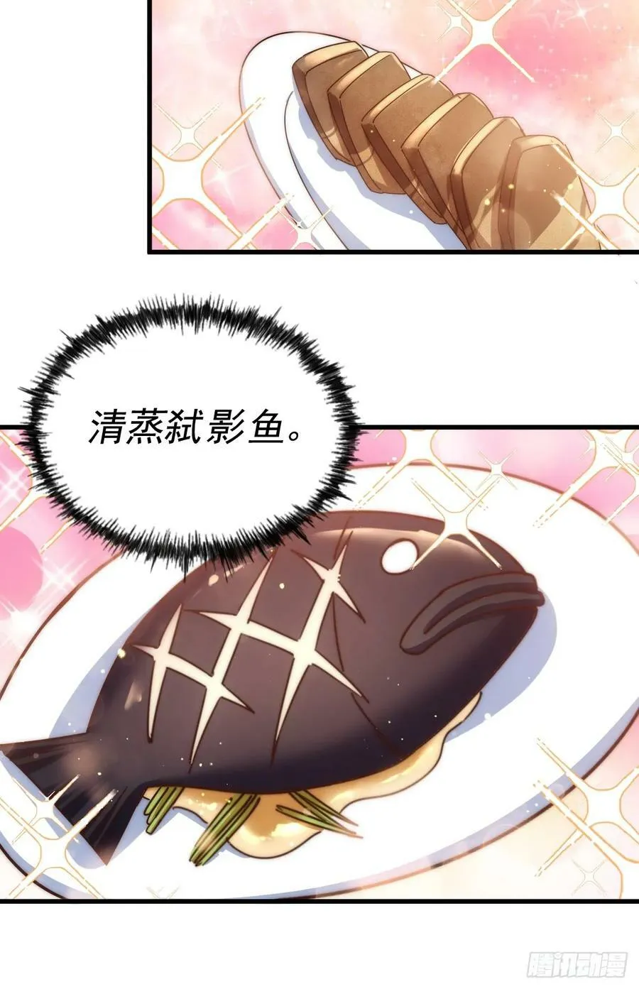 第202话 追随于我 第68页