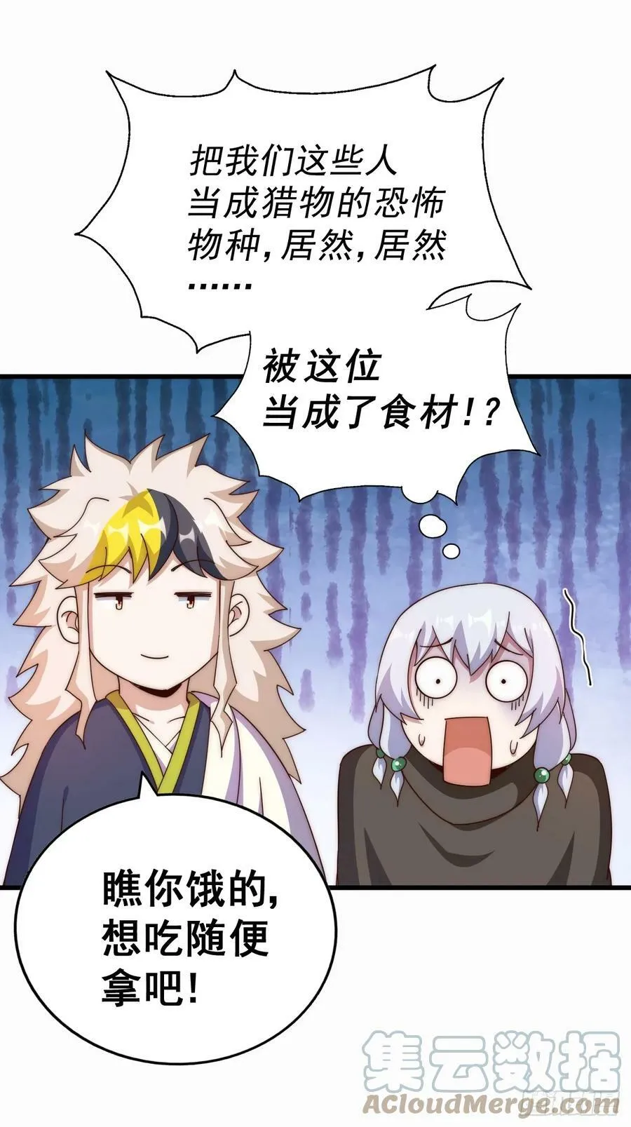 第202话 追随于我 第69页