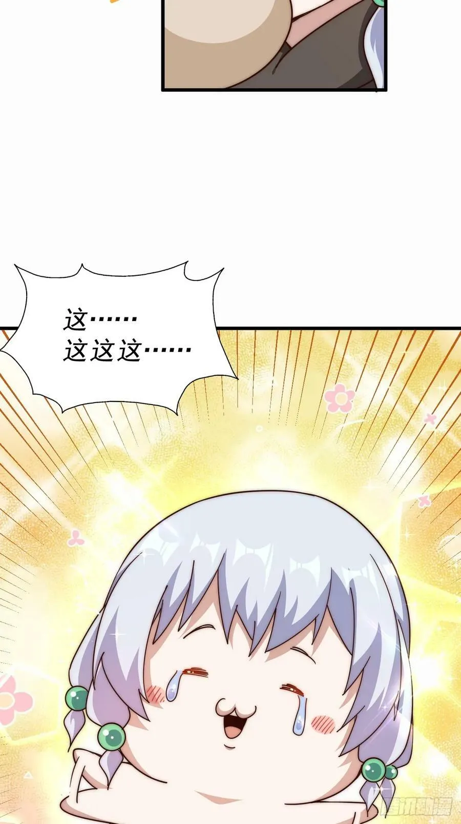 第202话 追随于我 第71页