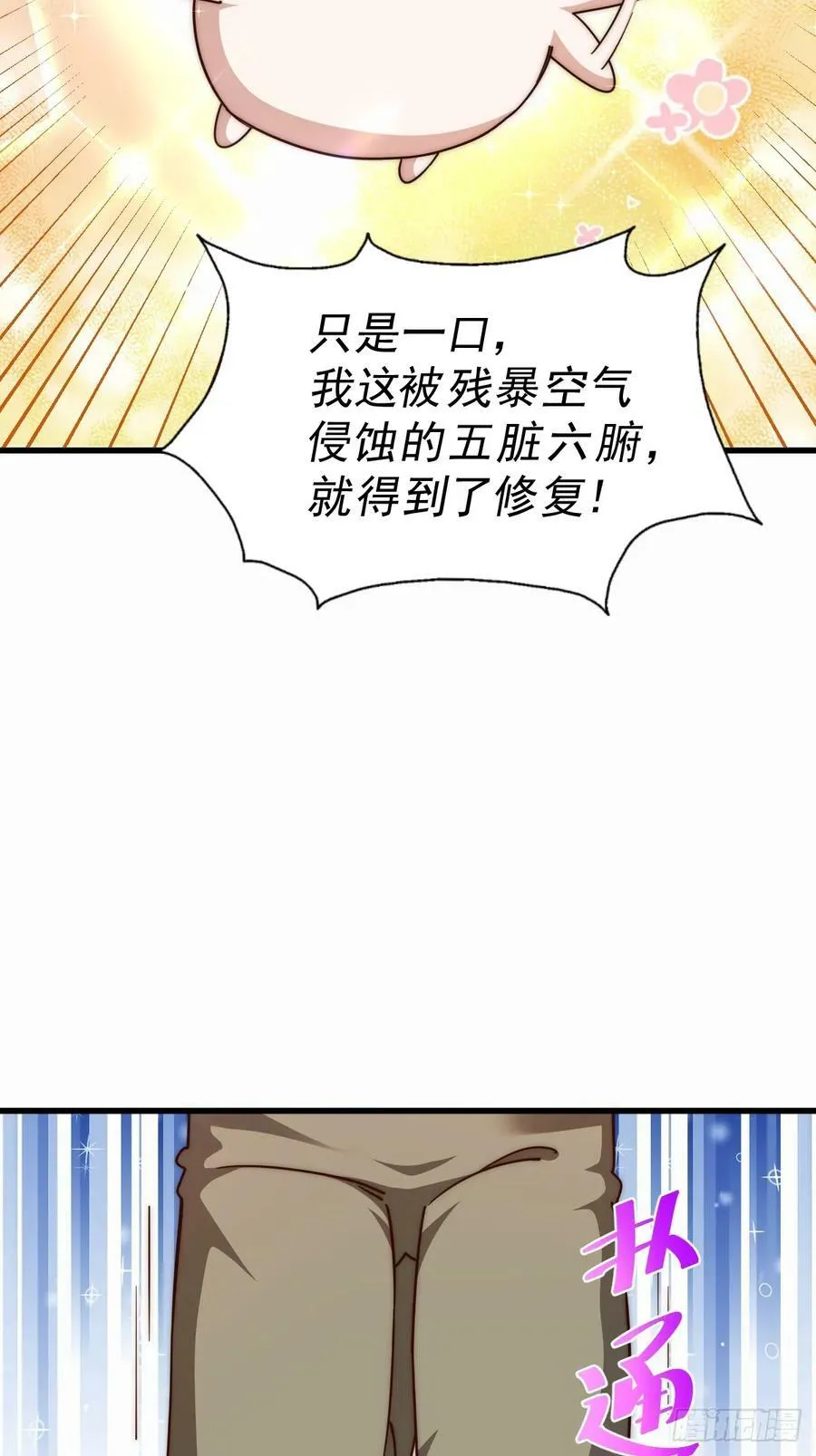 第202话 追随于我 第72页