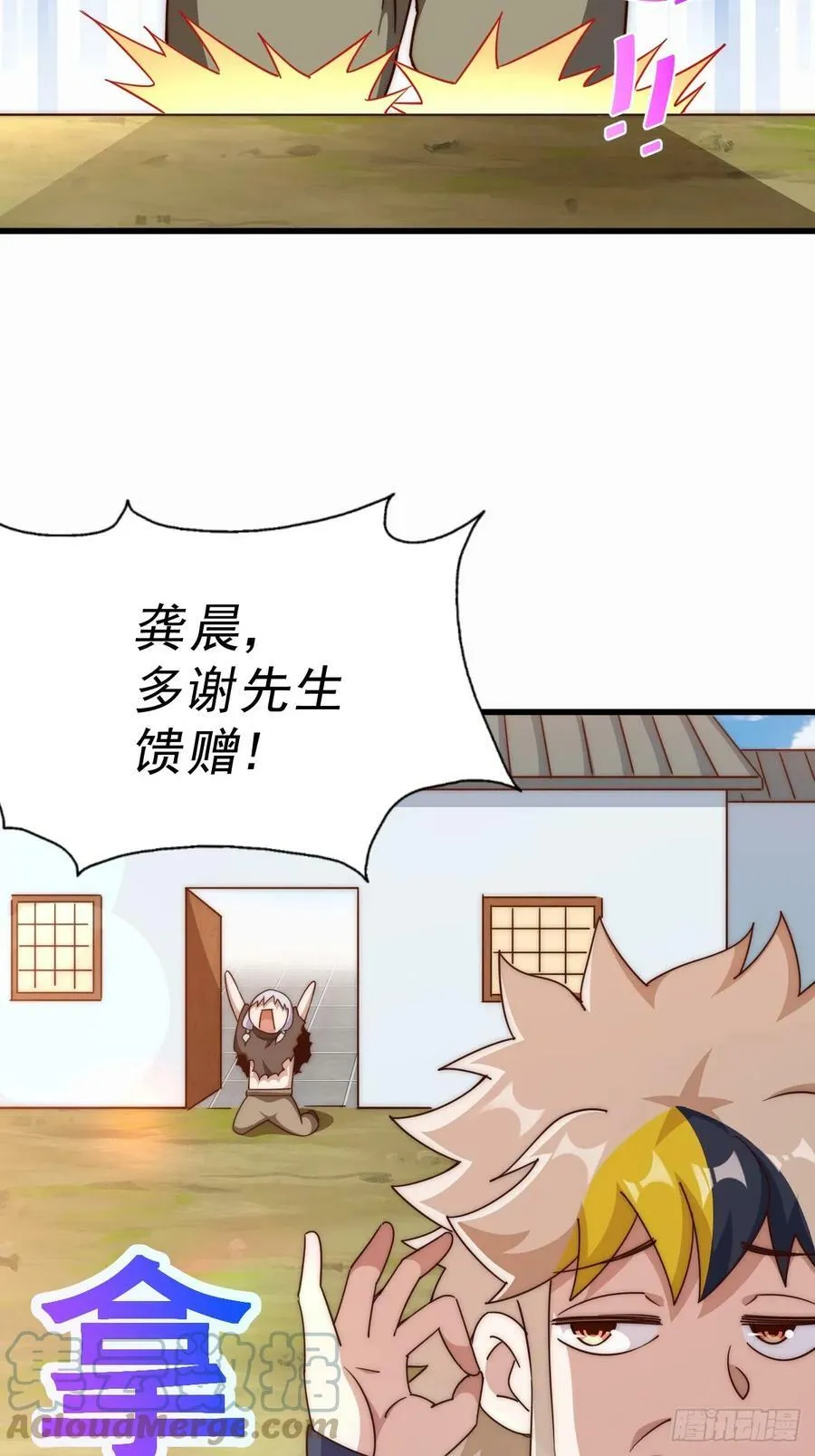 第202话 追随于我 第73页