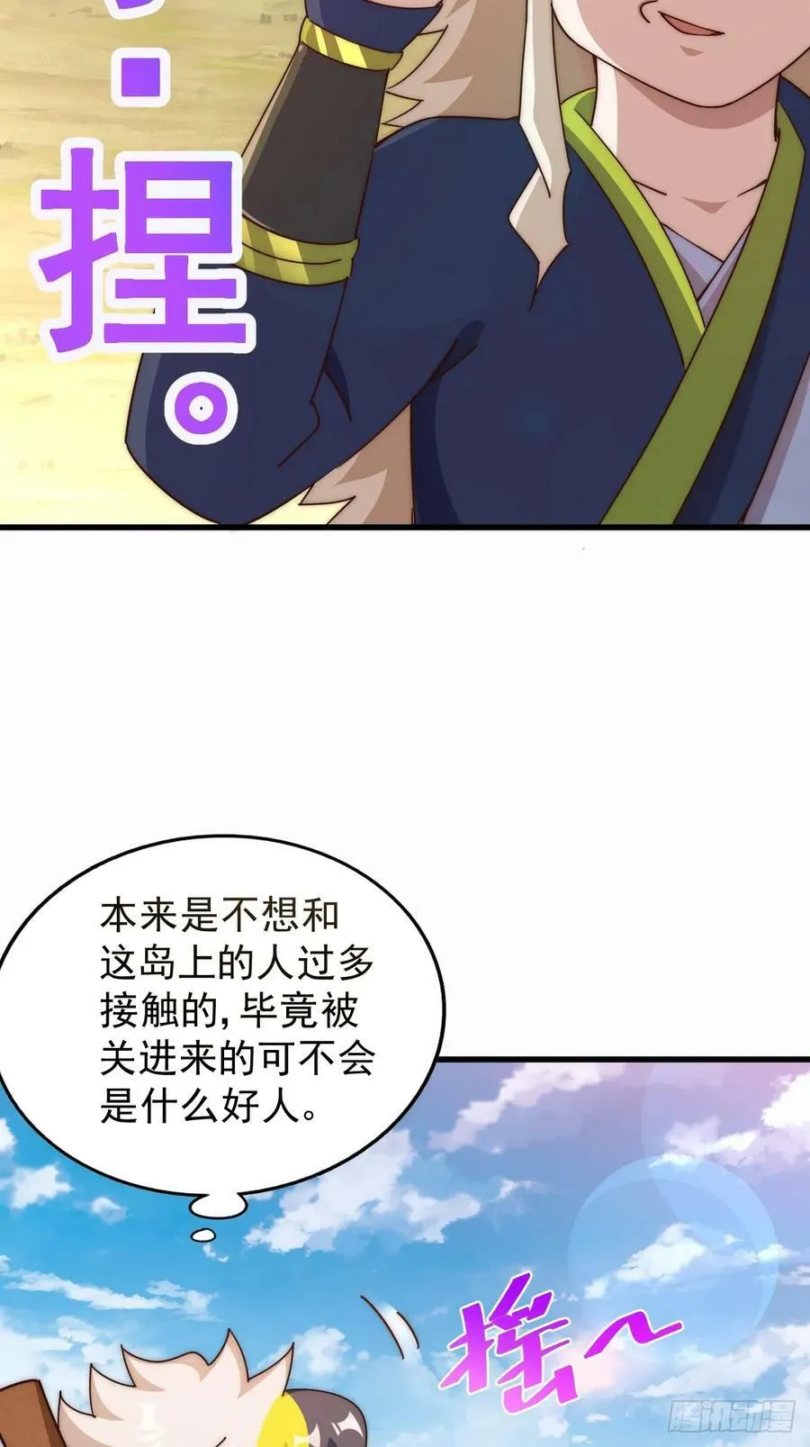 第202话 追随于我 第74页