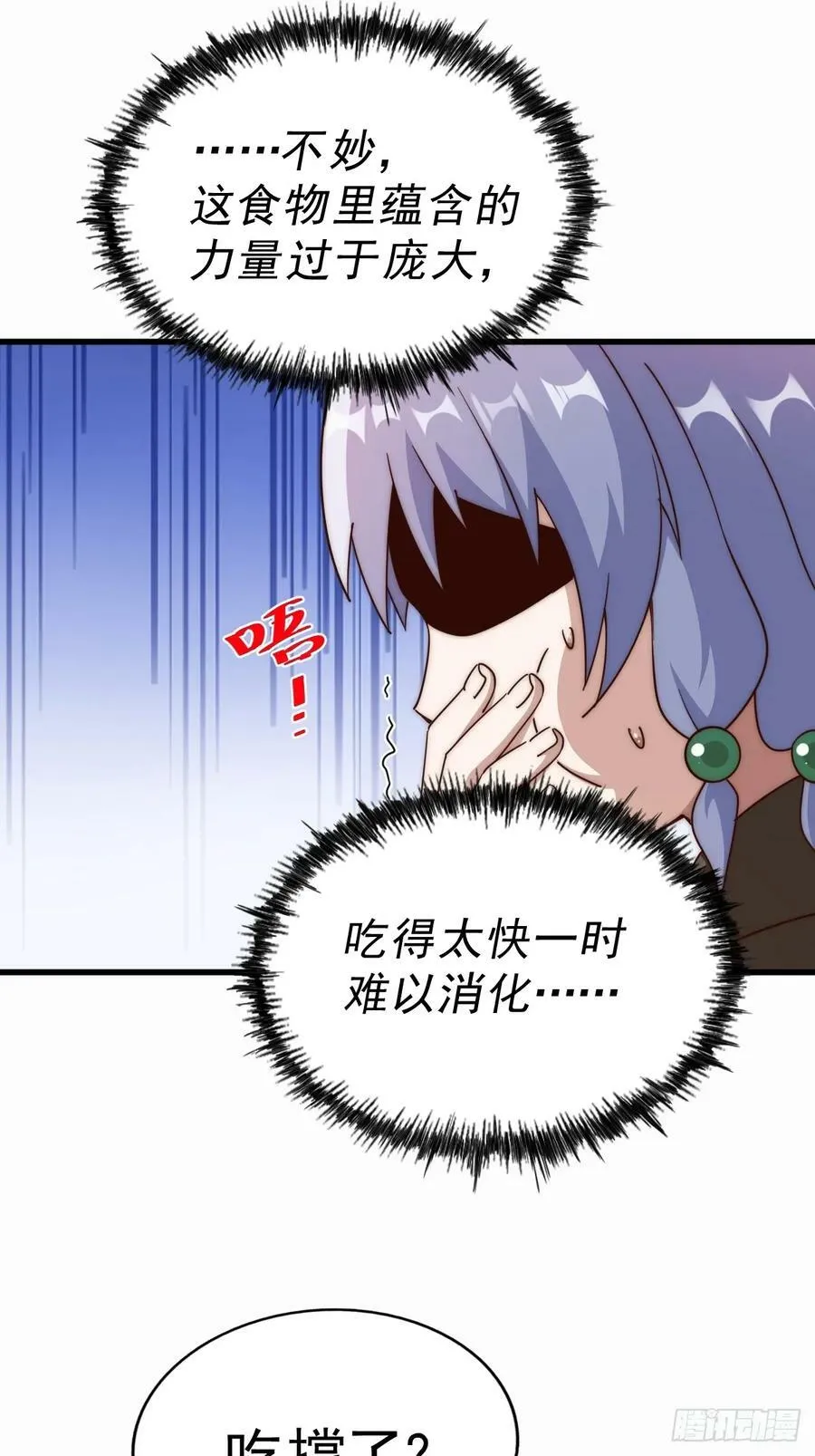 第202话 追随于我 第76页
