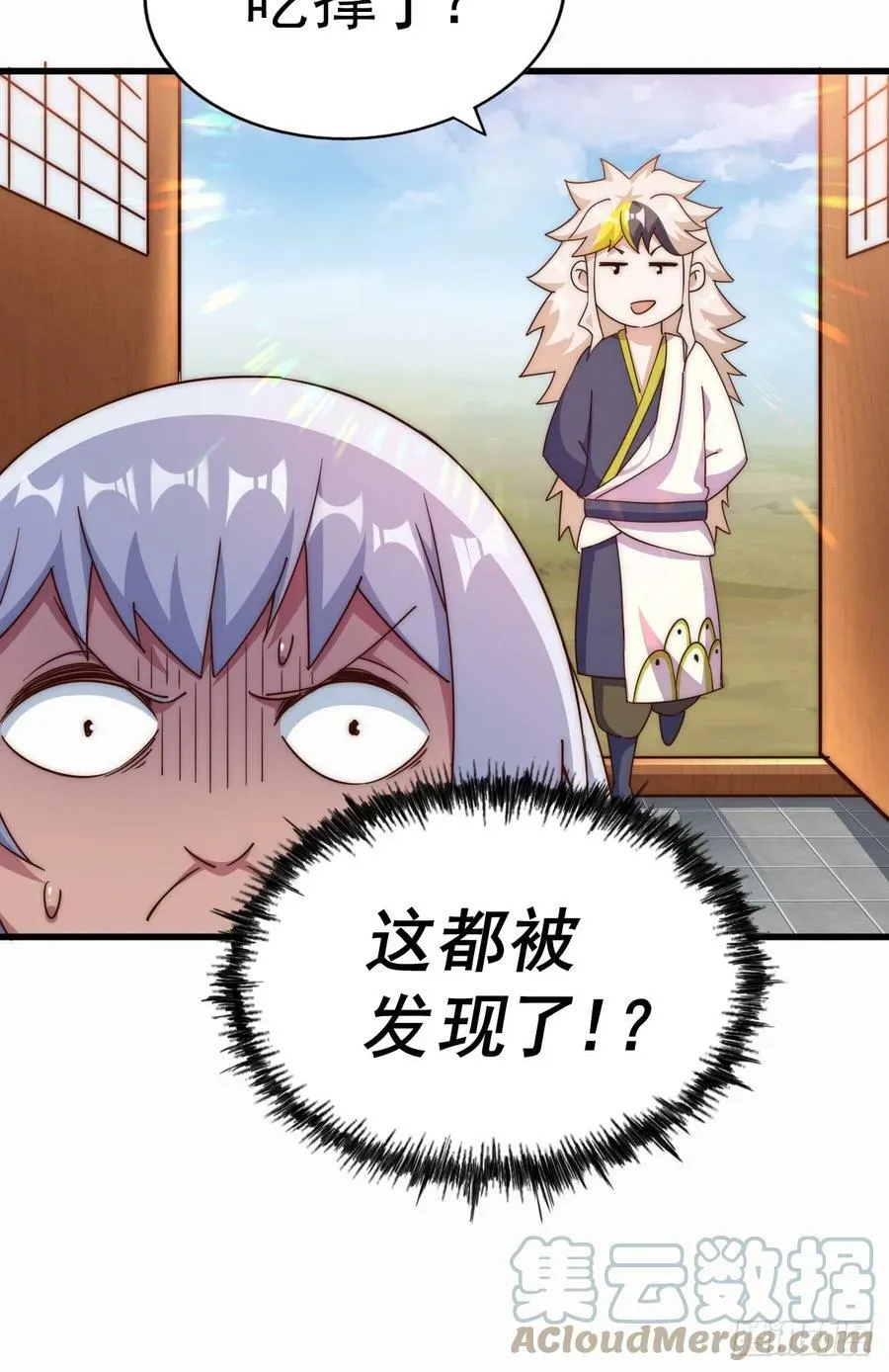 第202话 追随于我 第77页