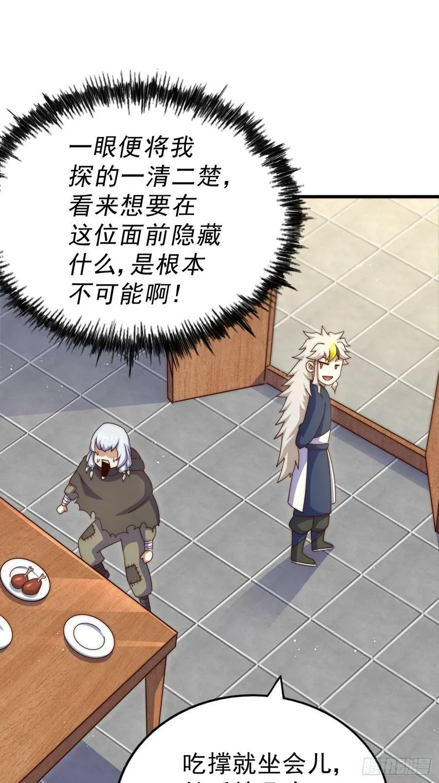 第202话 追随于我 第78页