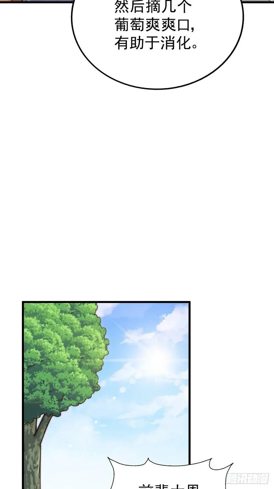 第202话 追随于我 第79页
