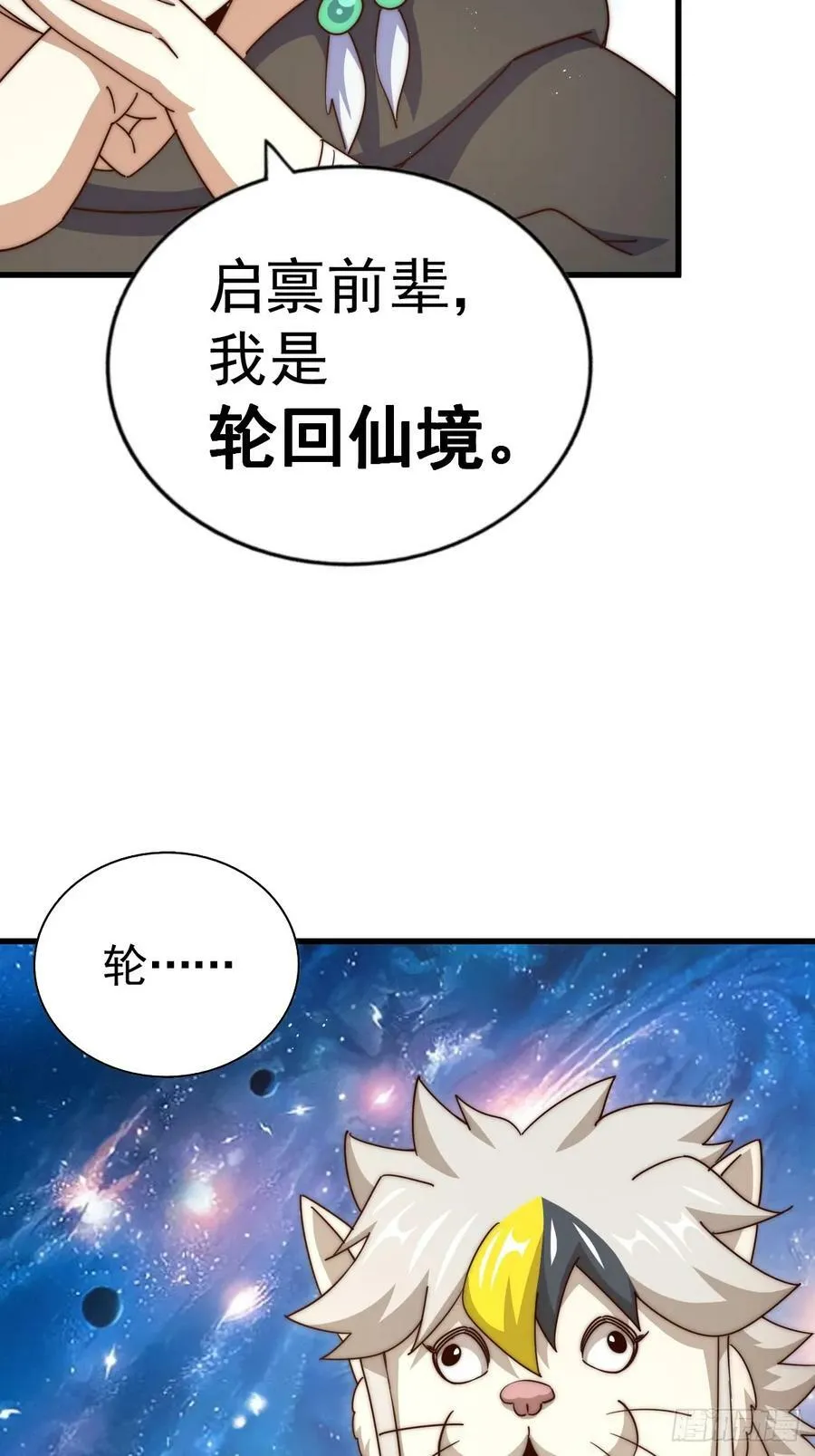 第202话 追随于我 第82页