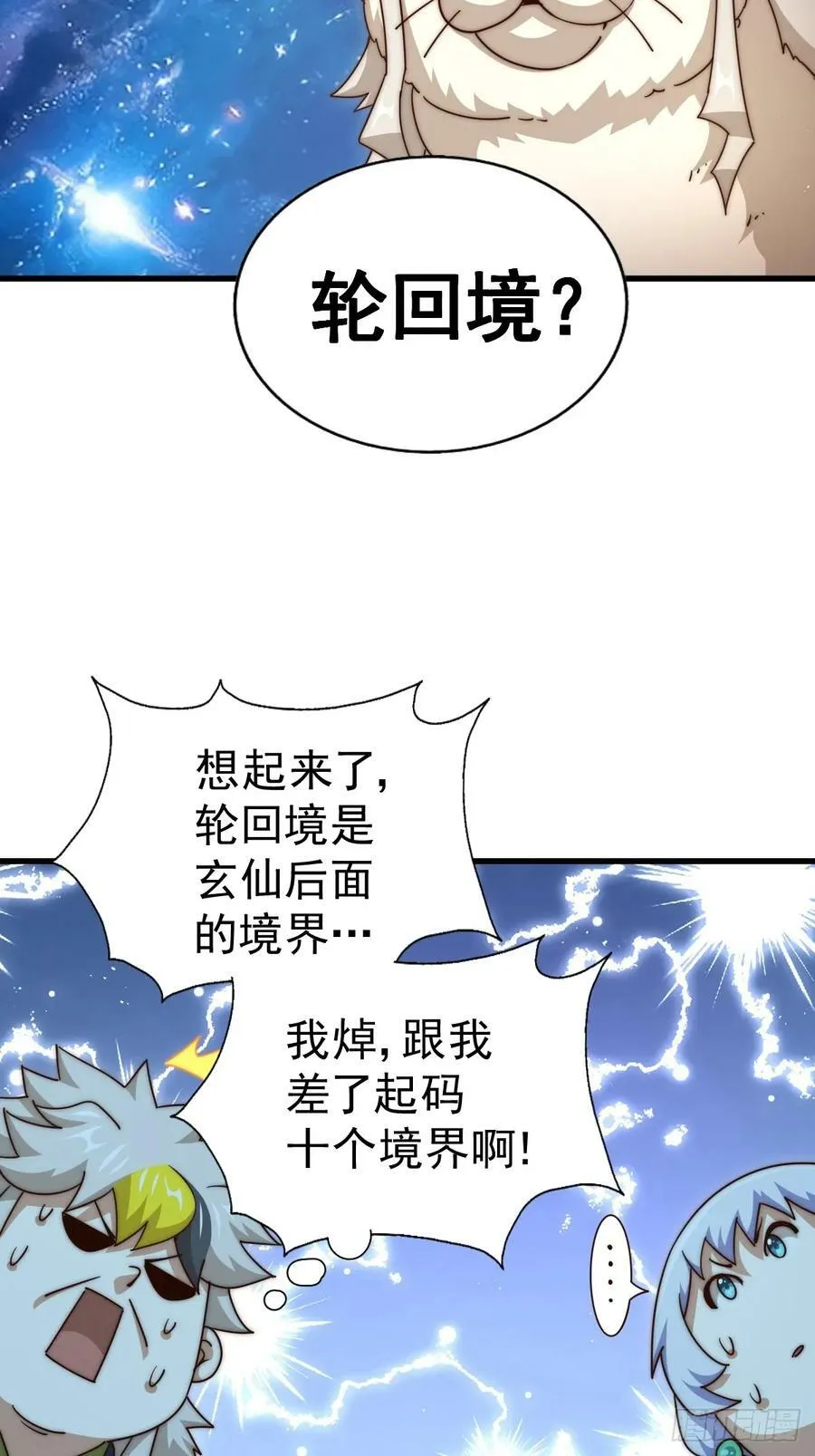 第202话 追随于我 第83页