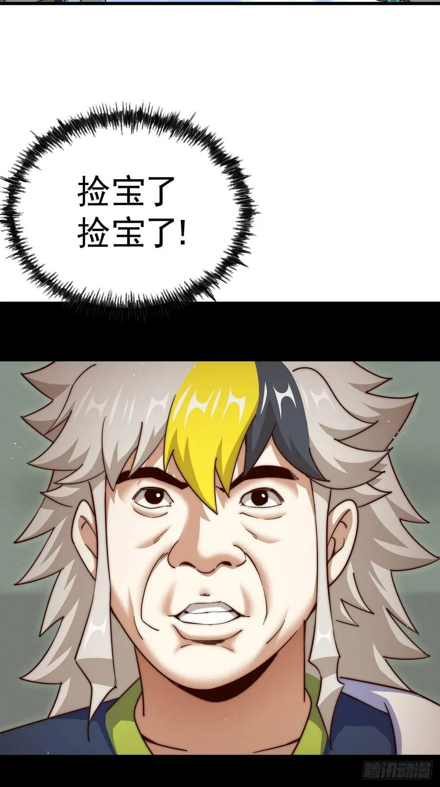 第202话 追随于我 第84页
