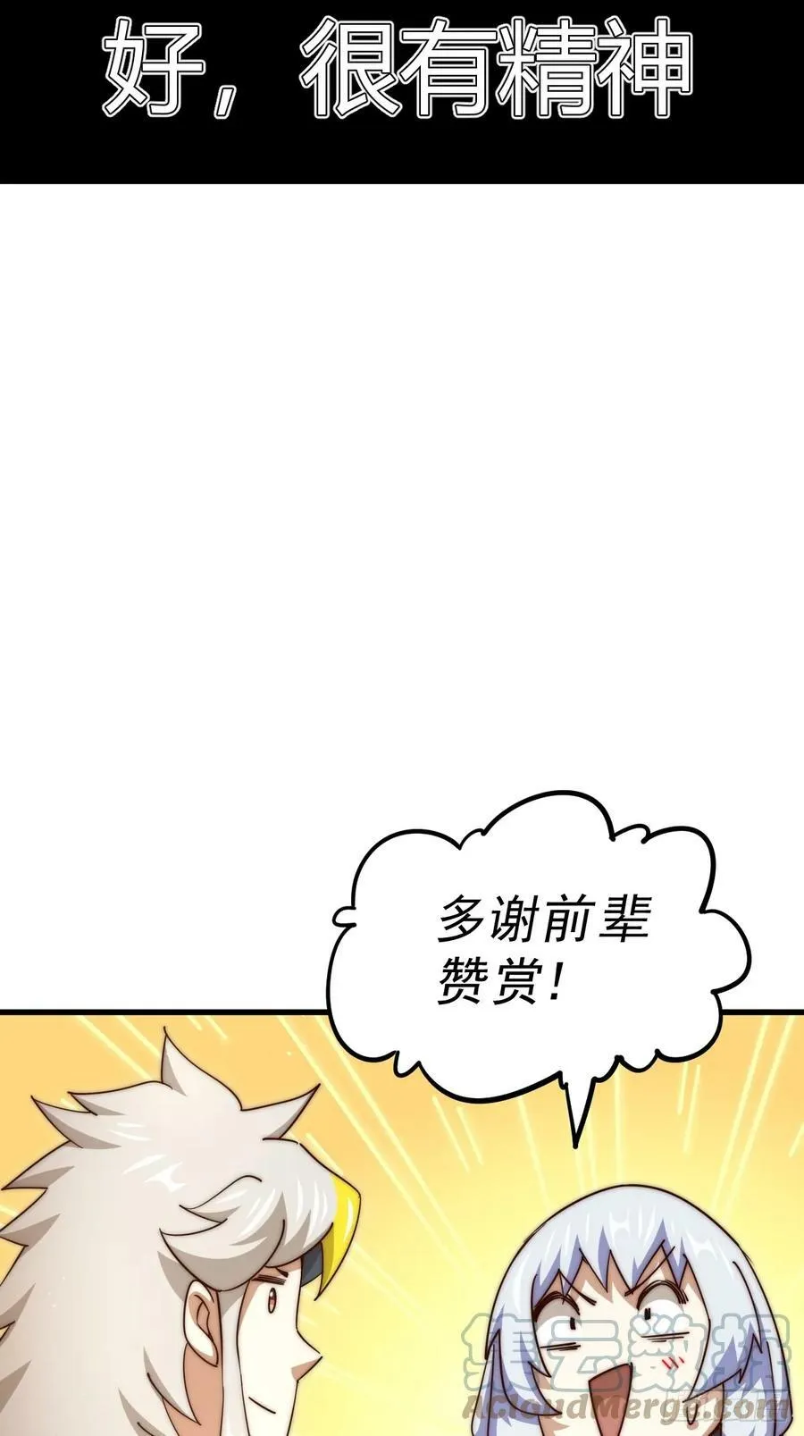 第202话 追随于我 第85页