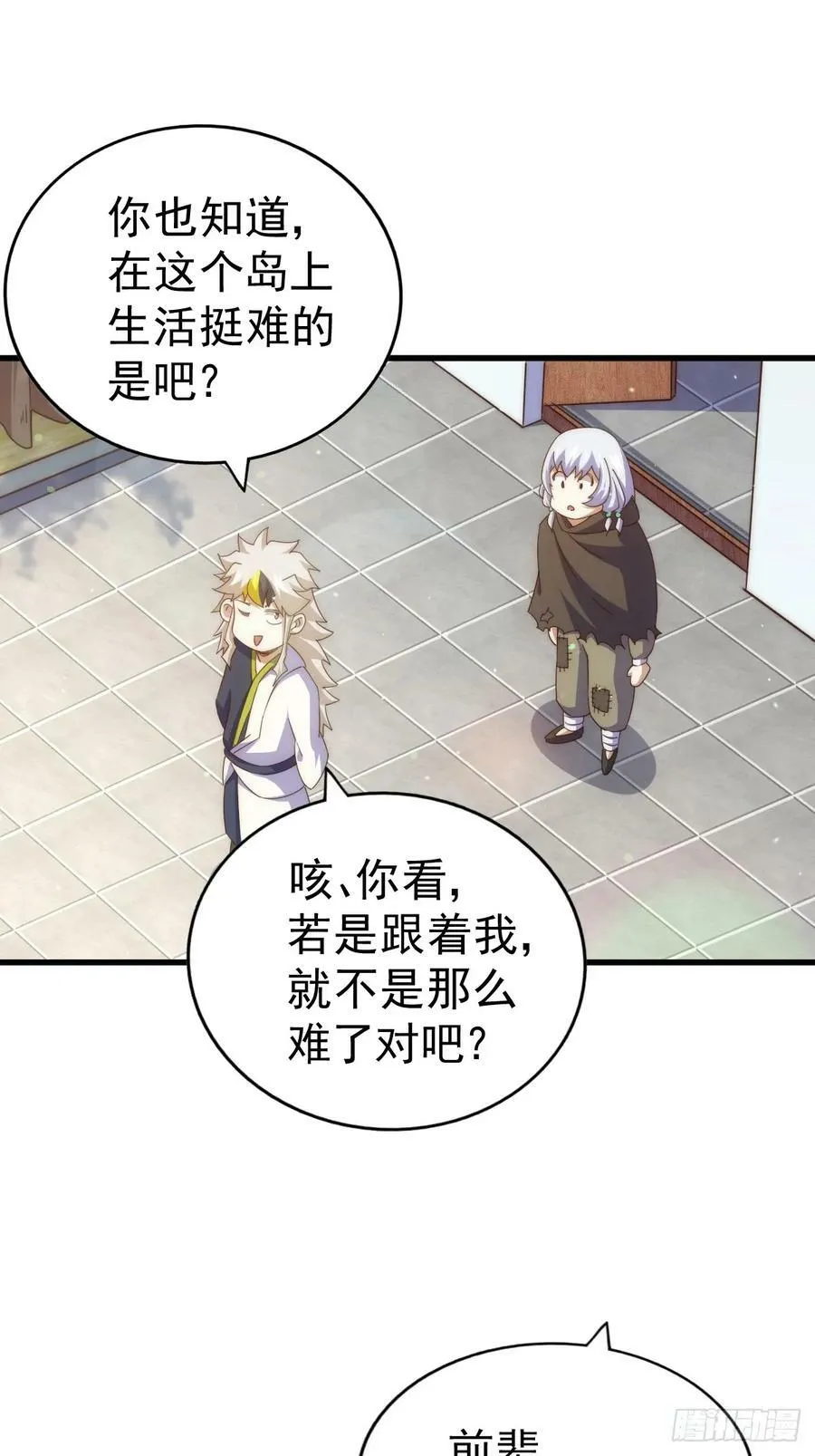 第202话 追随于我 第87页