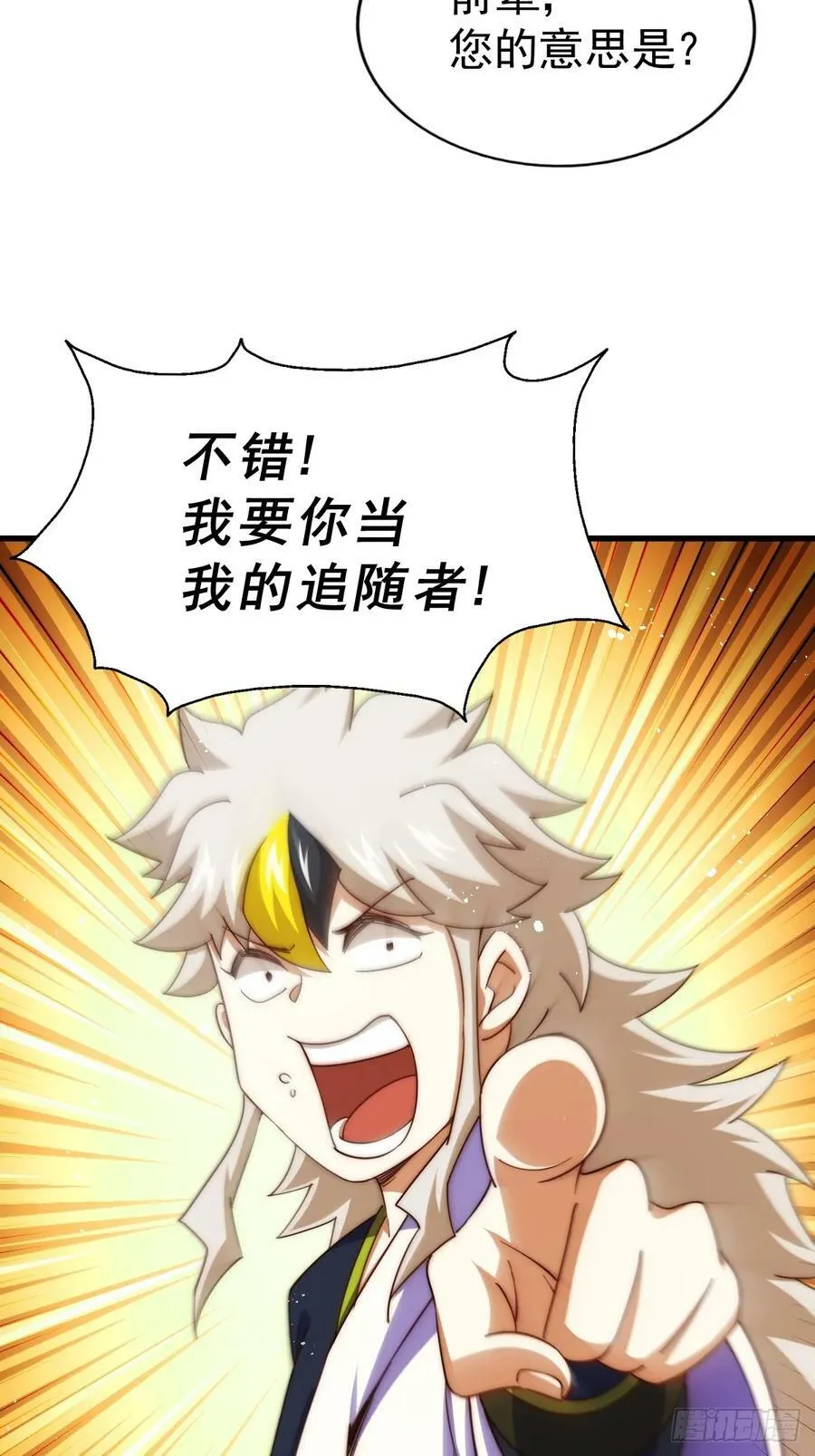 第202话 追随于我 第88页
