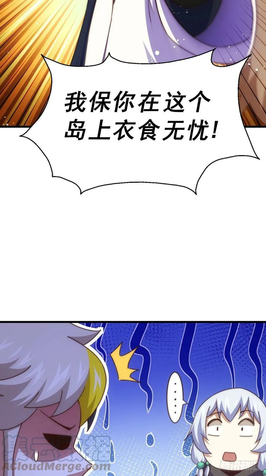 第202话 追随于我 第89页