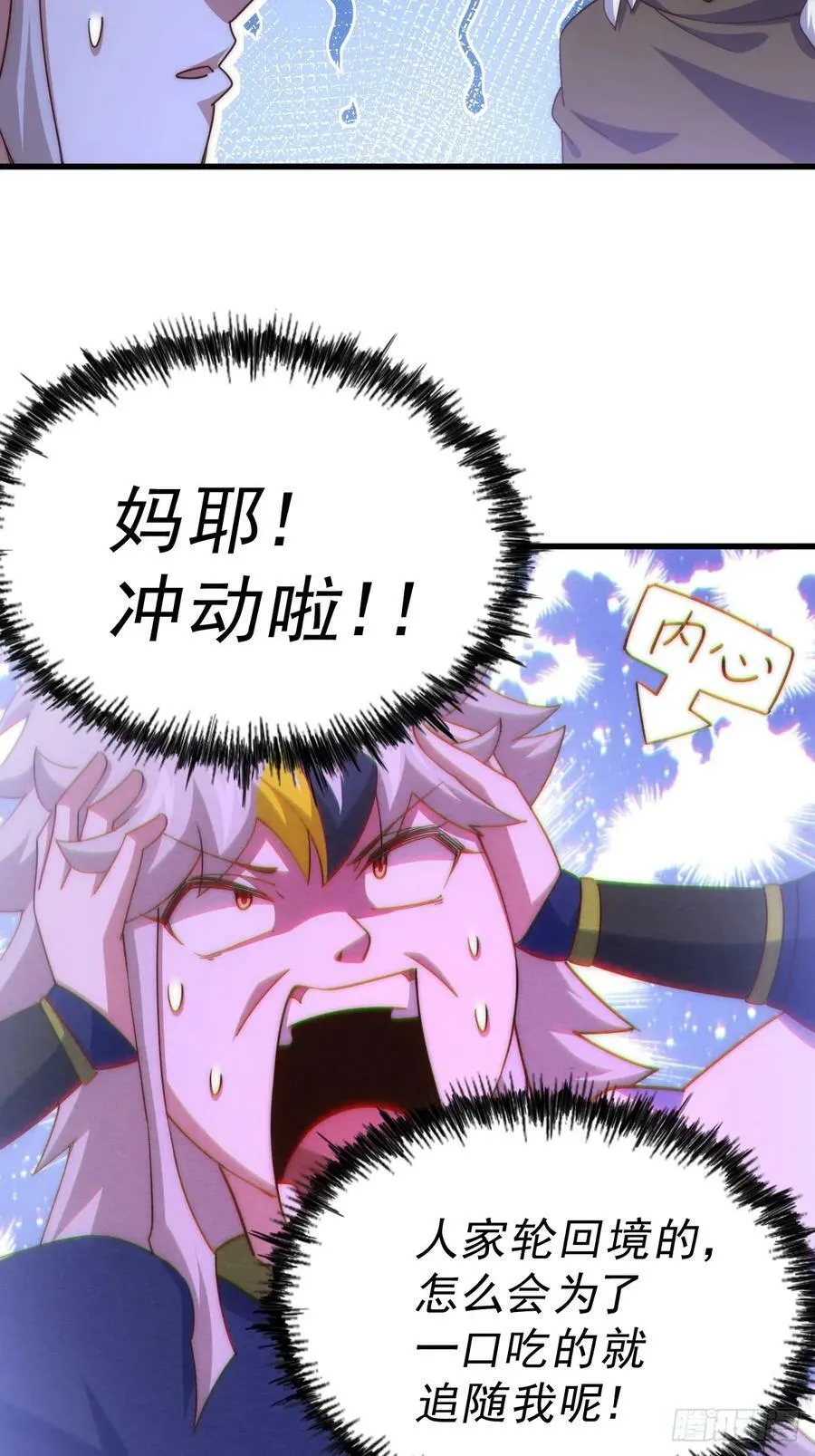第202话 追随于我 第90页