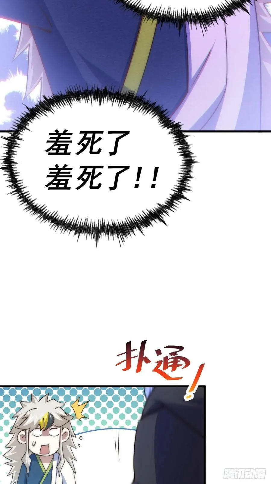 第202话 追随于我 第91页