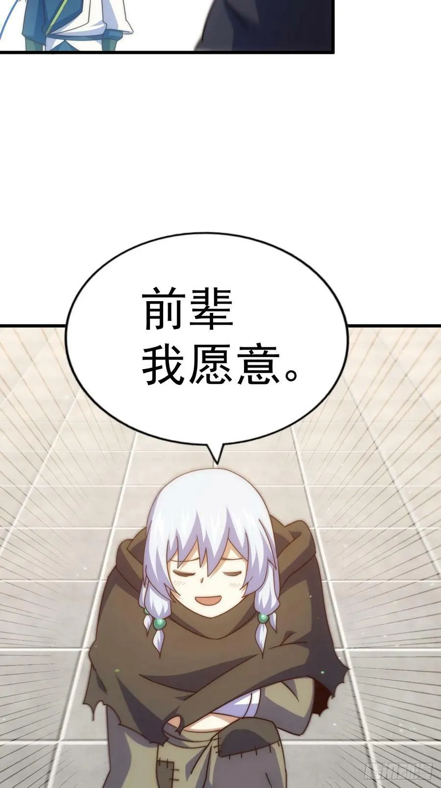 第202话 追随于我 第92页