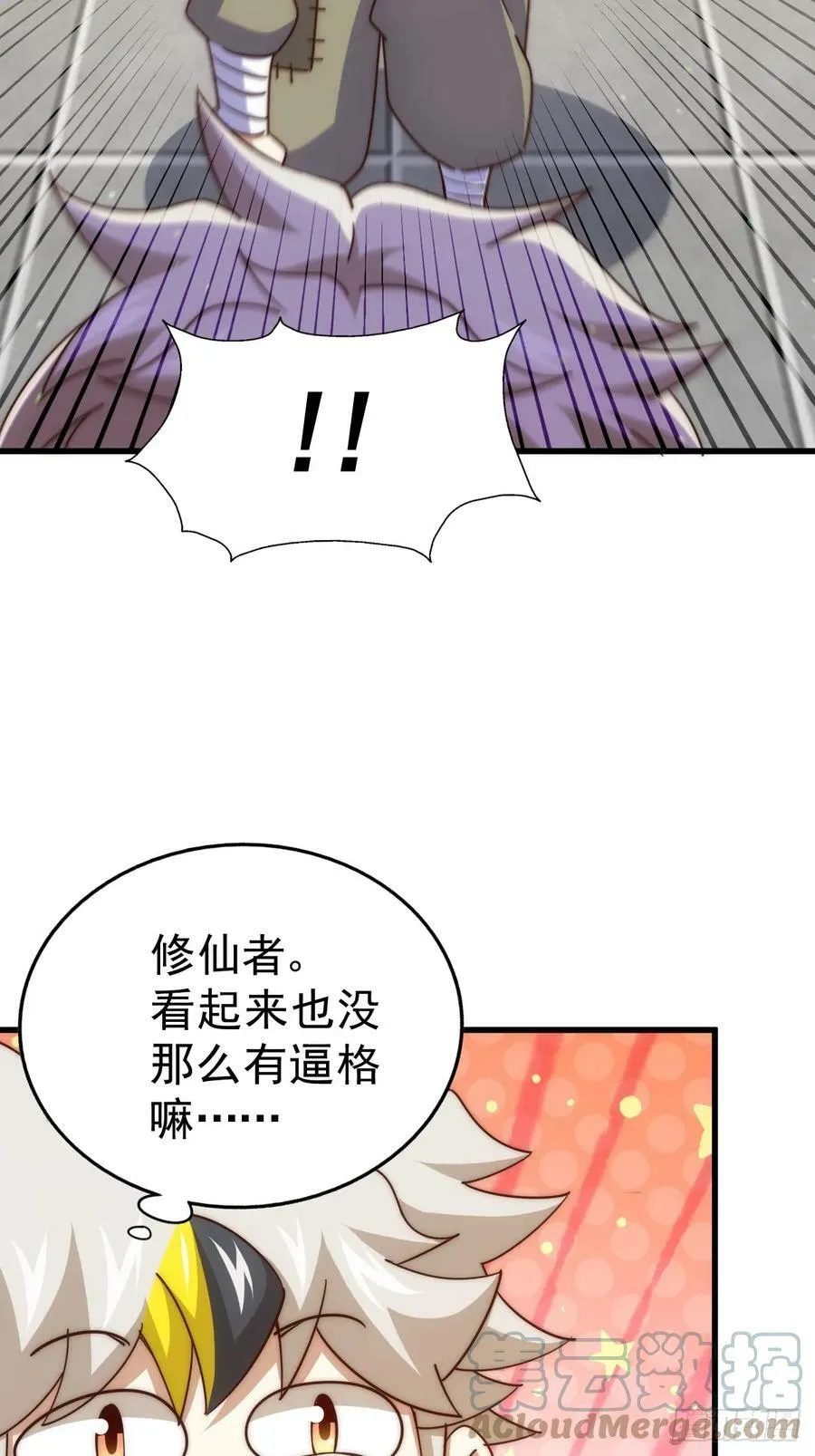 第202话 追随于我 第93页