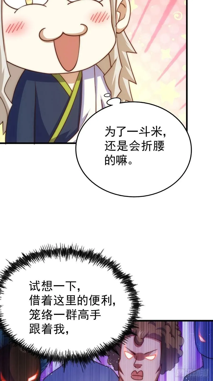 第202话 追随于我 第94页