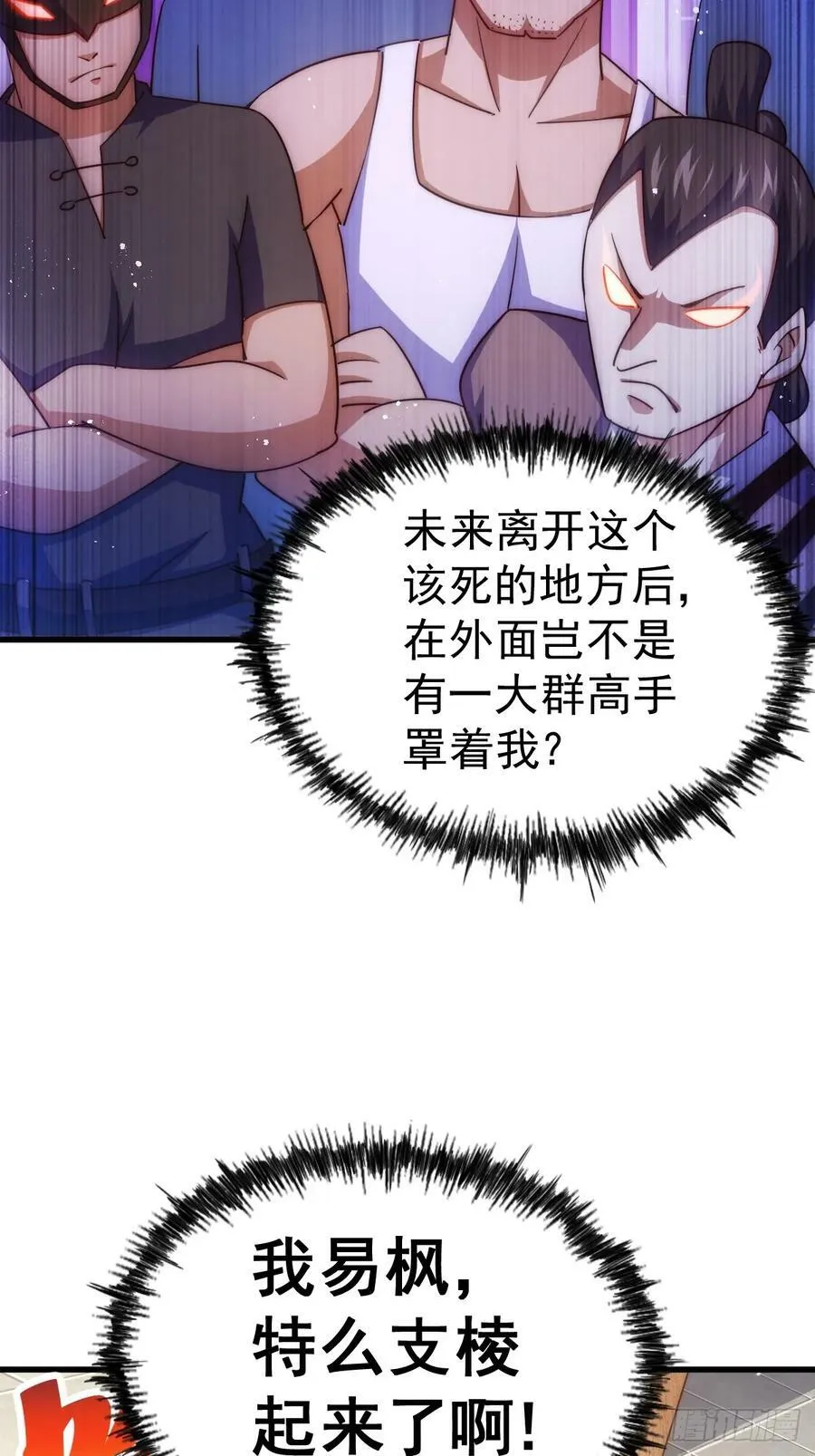 第202话 追随于我 第95页