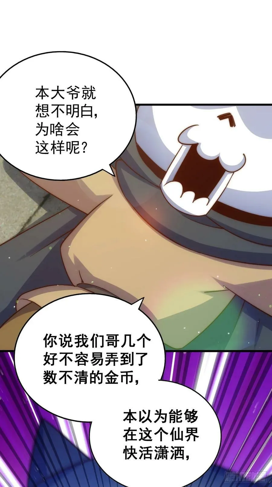 第202话 追随于我 第99页