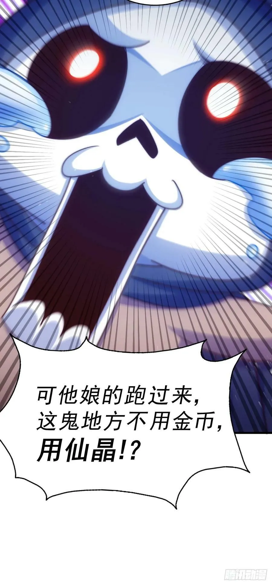 第202话 追随于我 第100页
