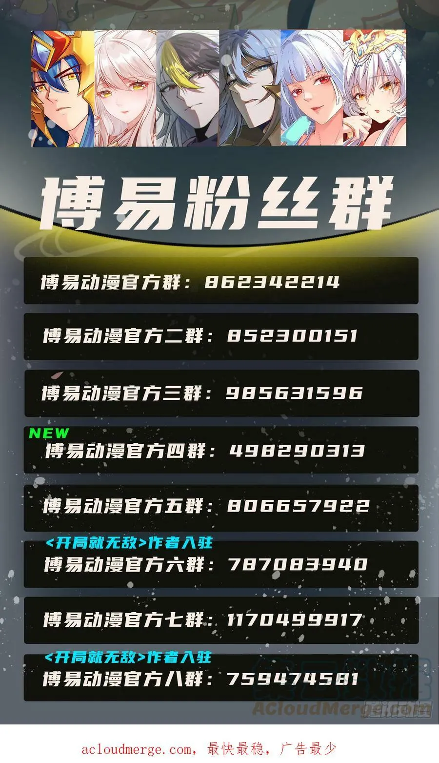 第202话 追随于我 第101页