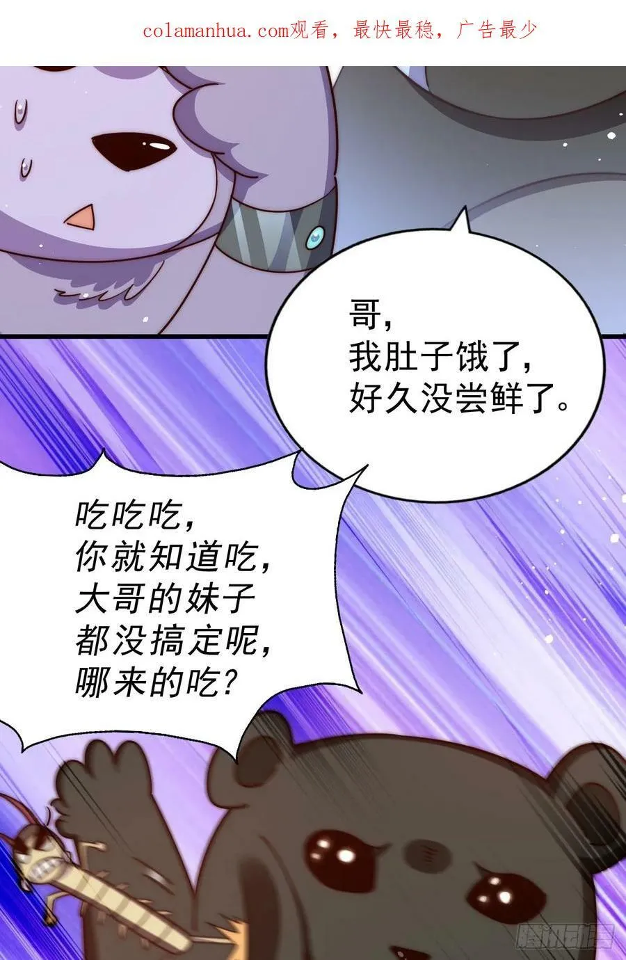 第203话 离开暗影岛 第3页