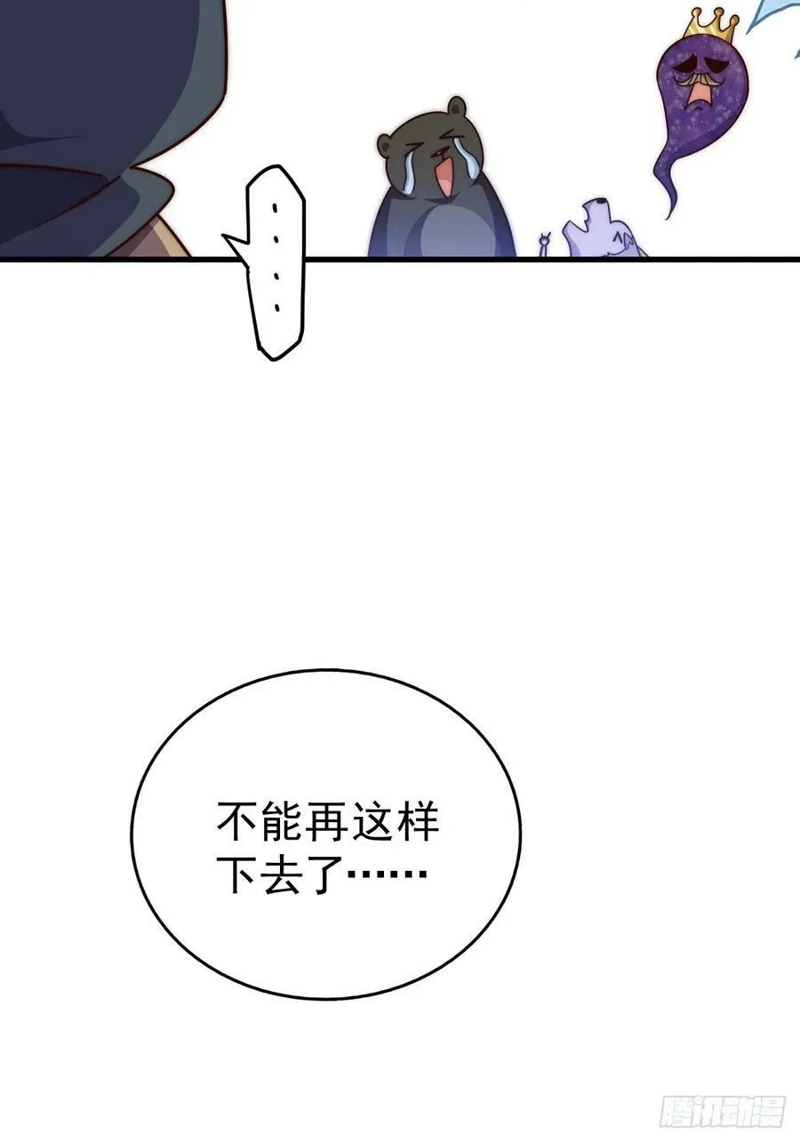 第203话 离开暗影岛 第6页