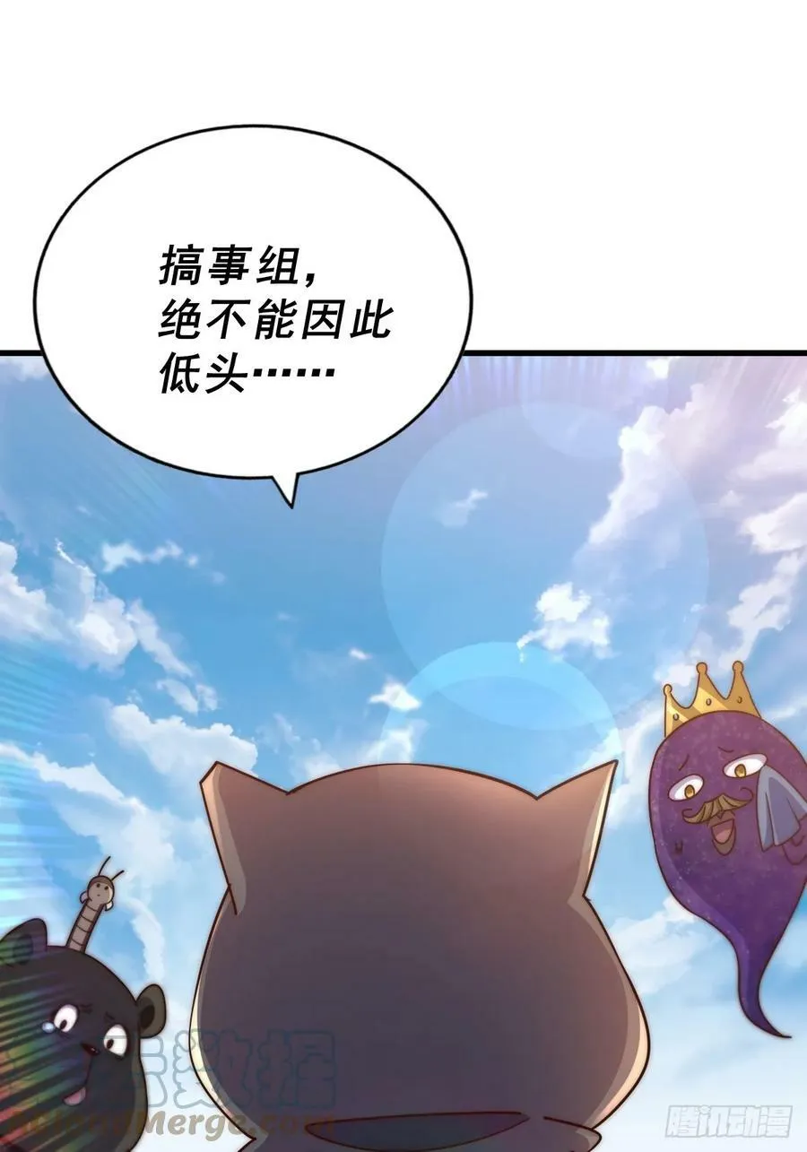 第203话 离开暗影岛 第7页
