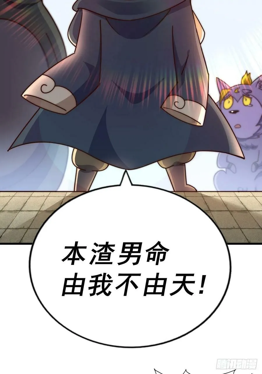 第203话 离开暗影岛 第8页